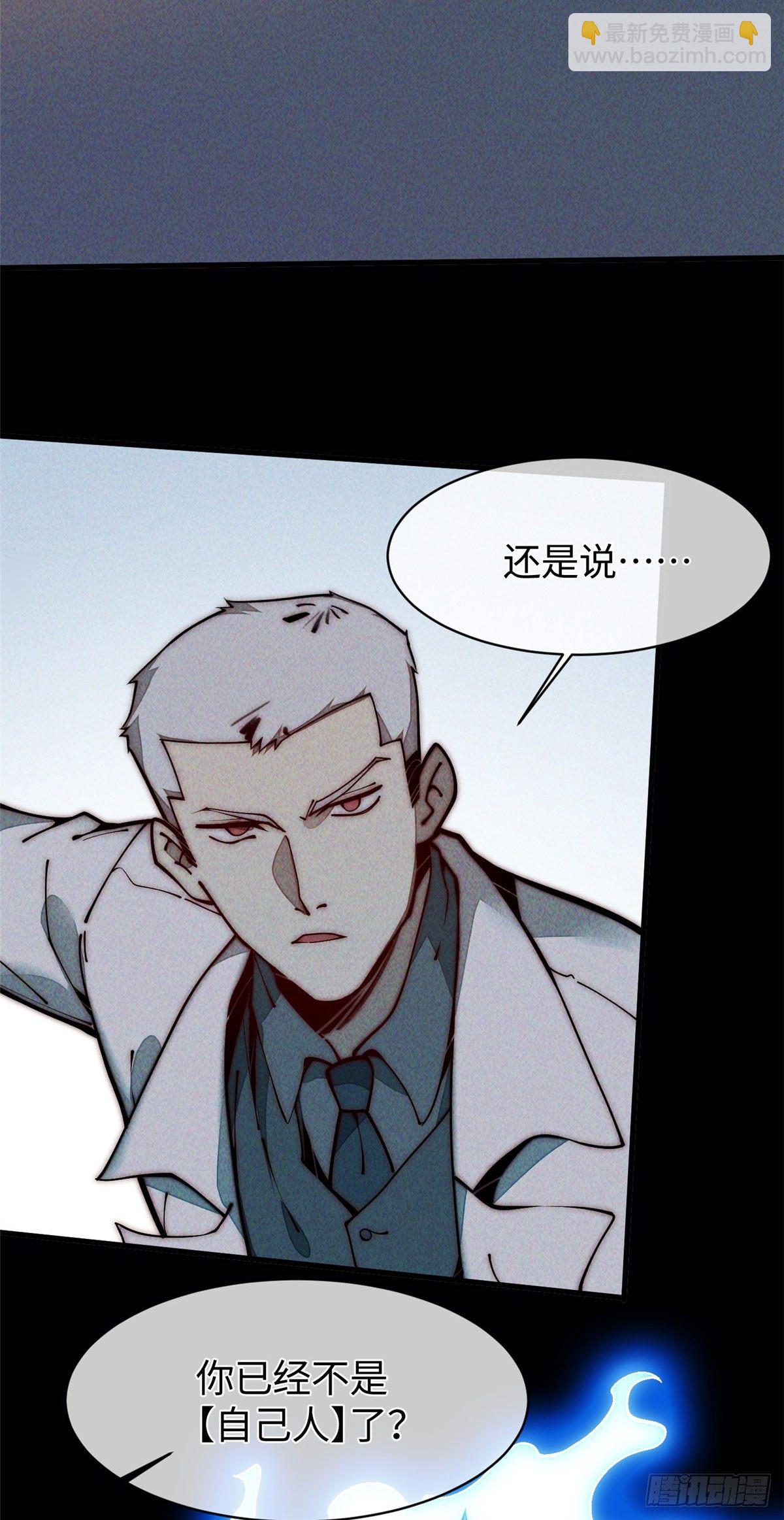 26 正经人谁写日记啊？(1/2)-第27话