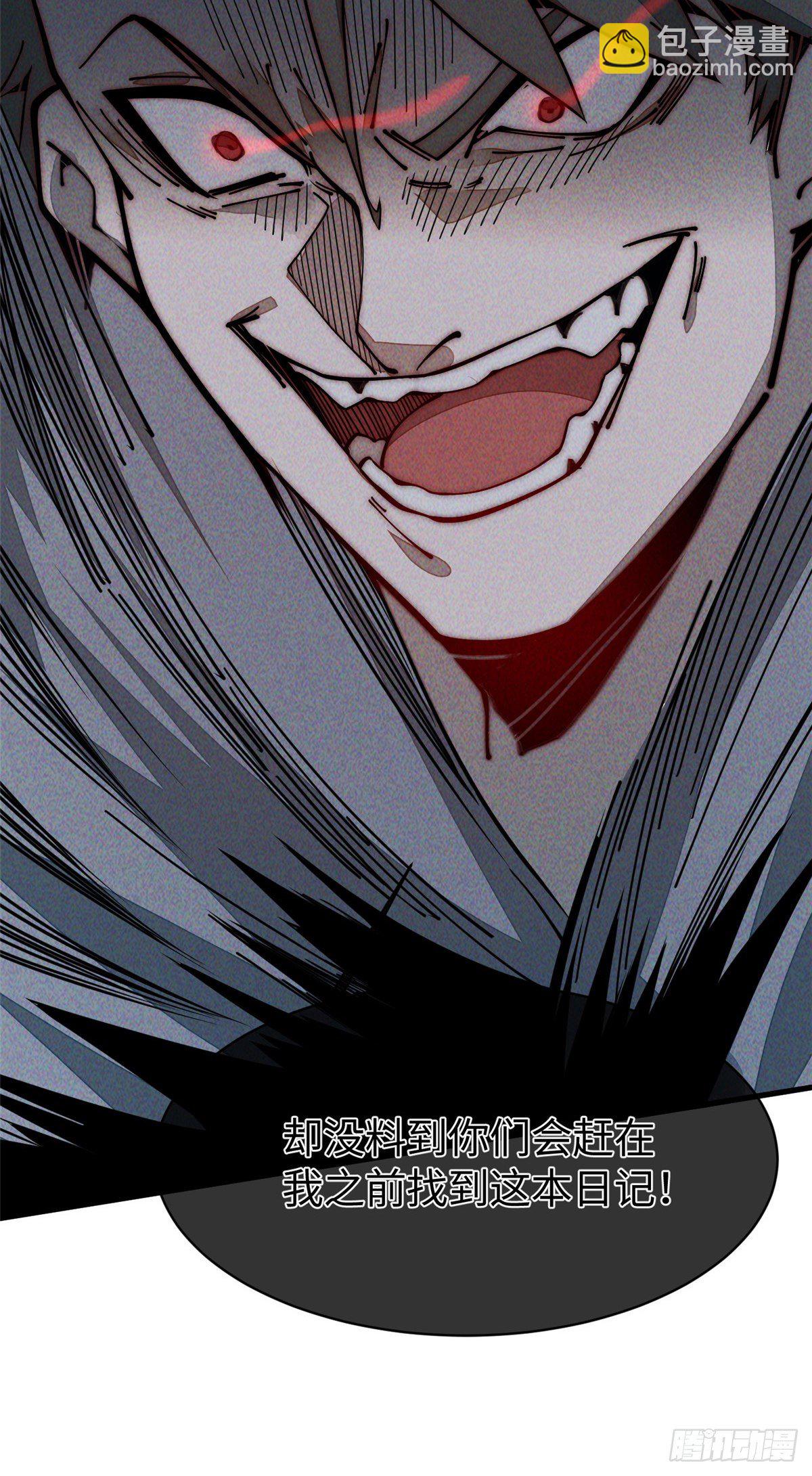 26 正经人谁写日记啊？(1/2)-第27话