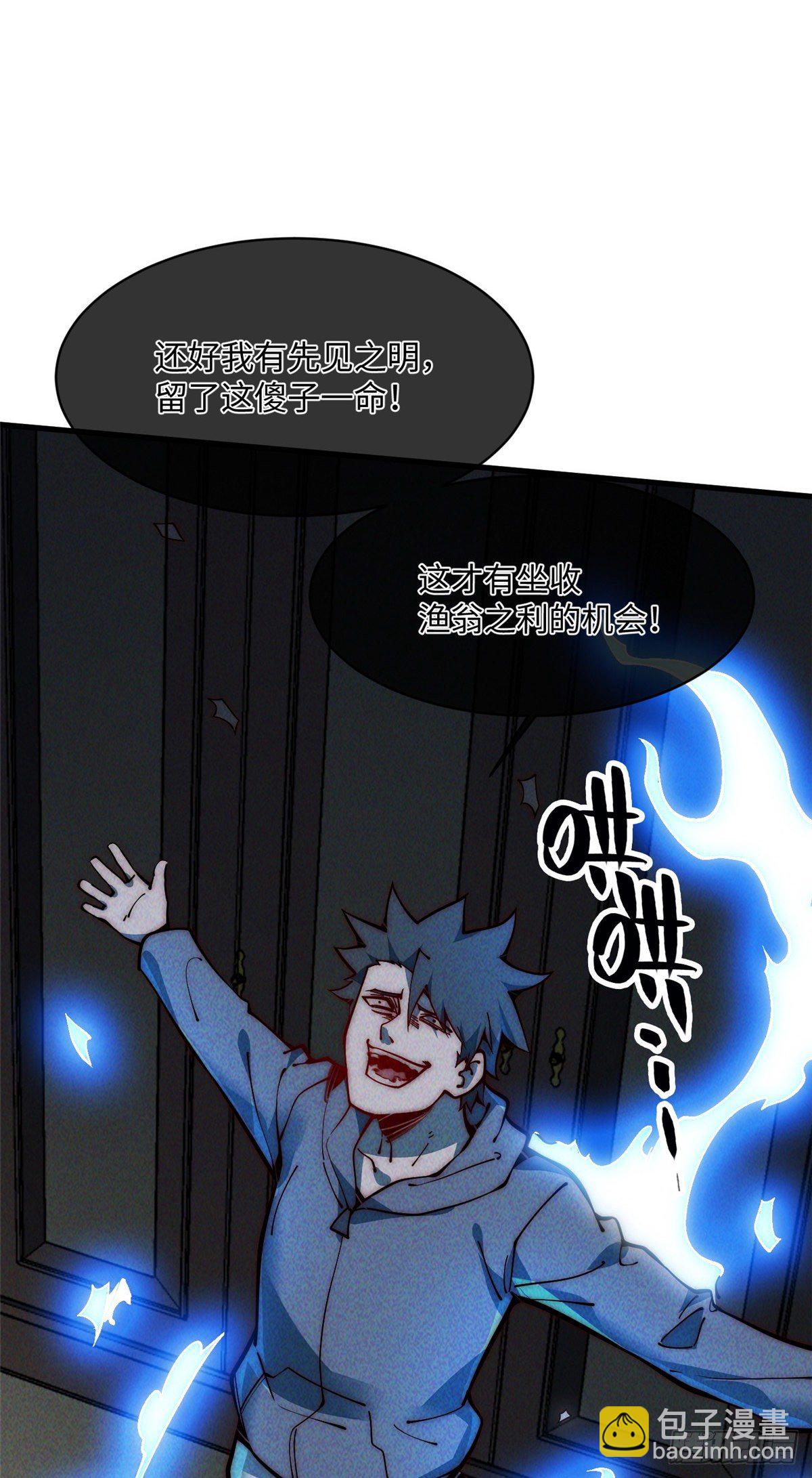 26 正经人谁写日记啊？(1/2)-第27话