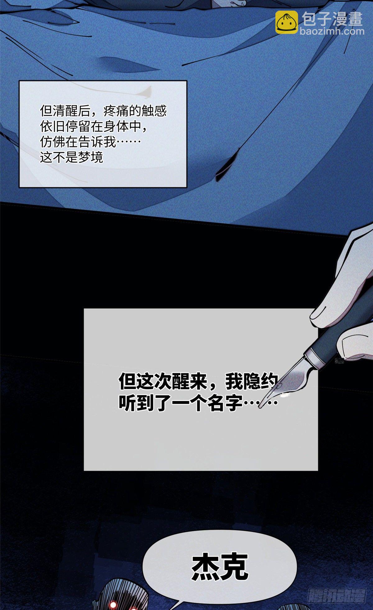 26 正经人谁写日记啊？(1/2)-第27话