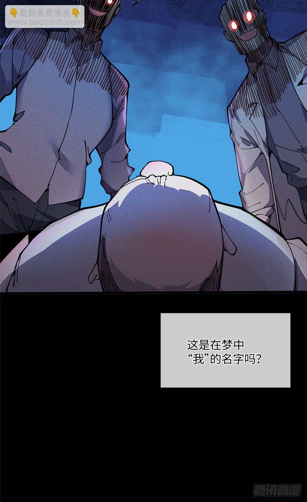 26 正经人谁写日记啊？(1/2)-第27话