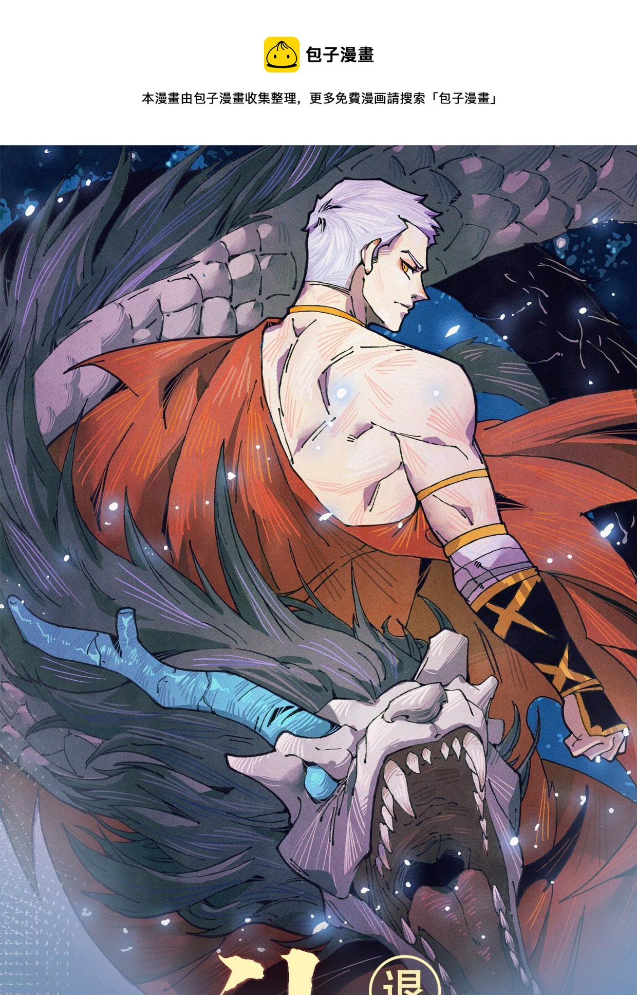 28.黑暗中的孤男寡女(1/2)-第29话