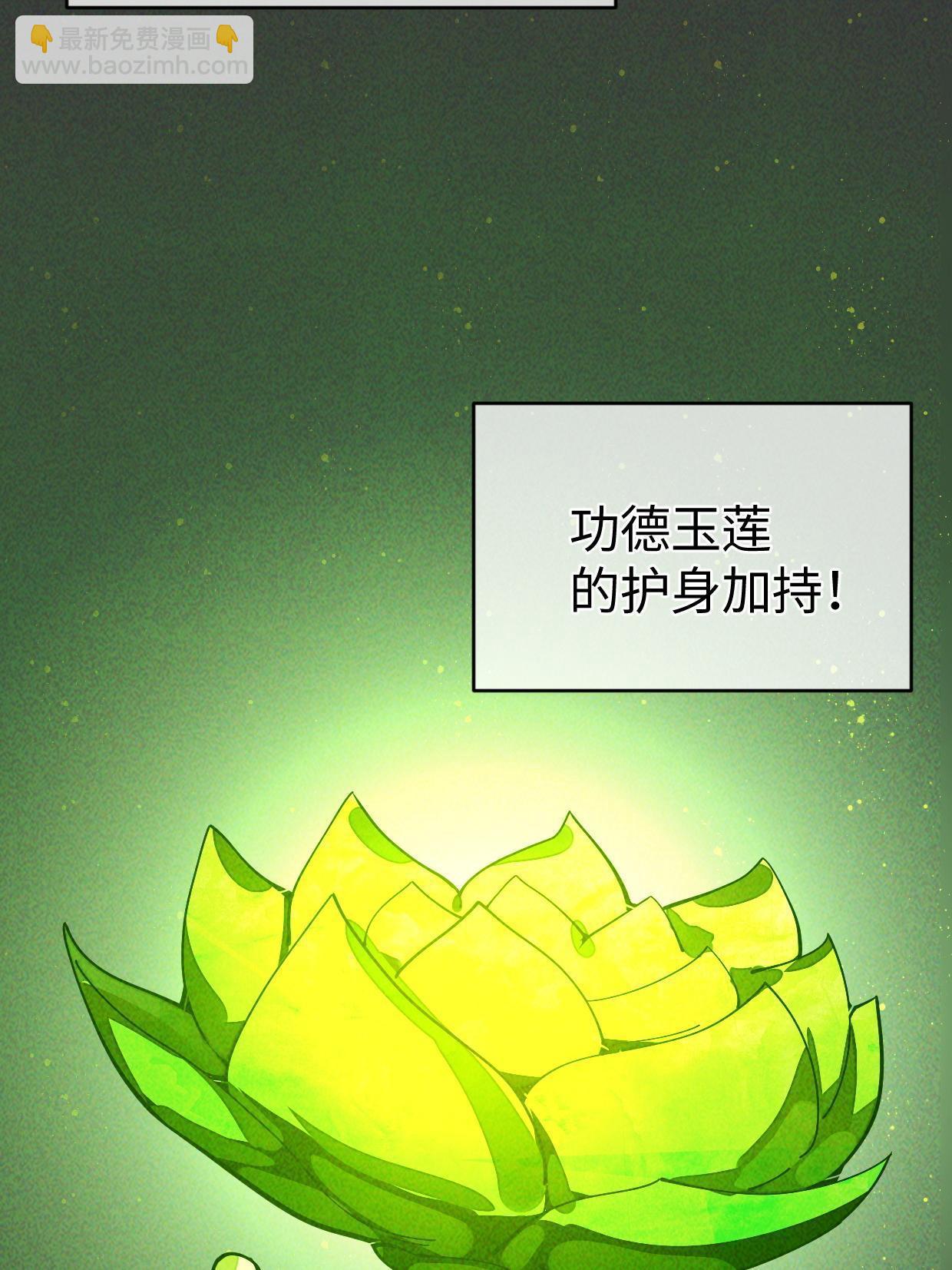 28.黑暗中的孤男寡女(1/2)-第29话