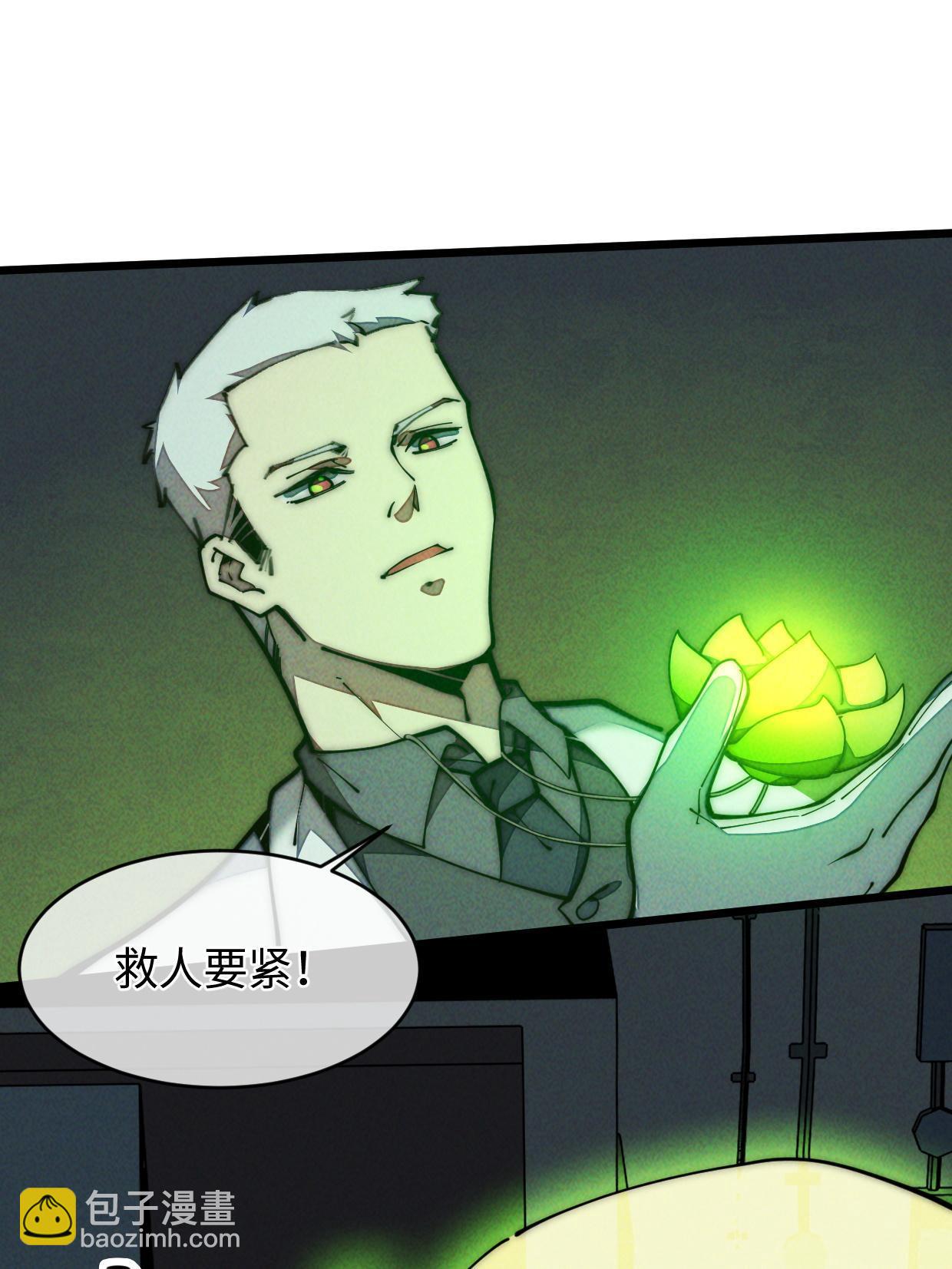 28.黑暗中的孤男寡女(1/2)-第29话