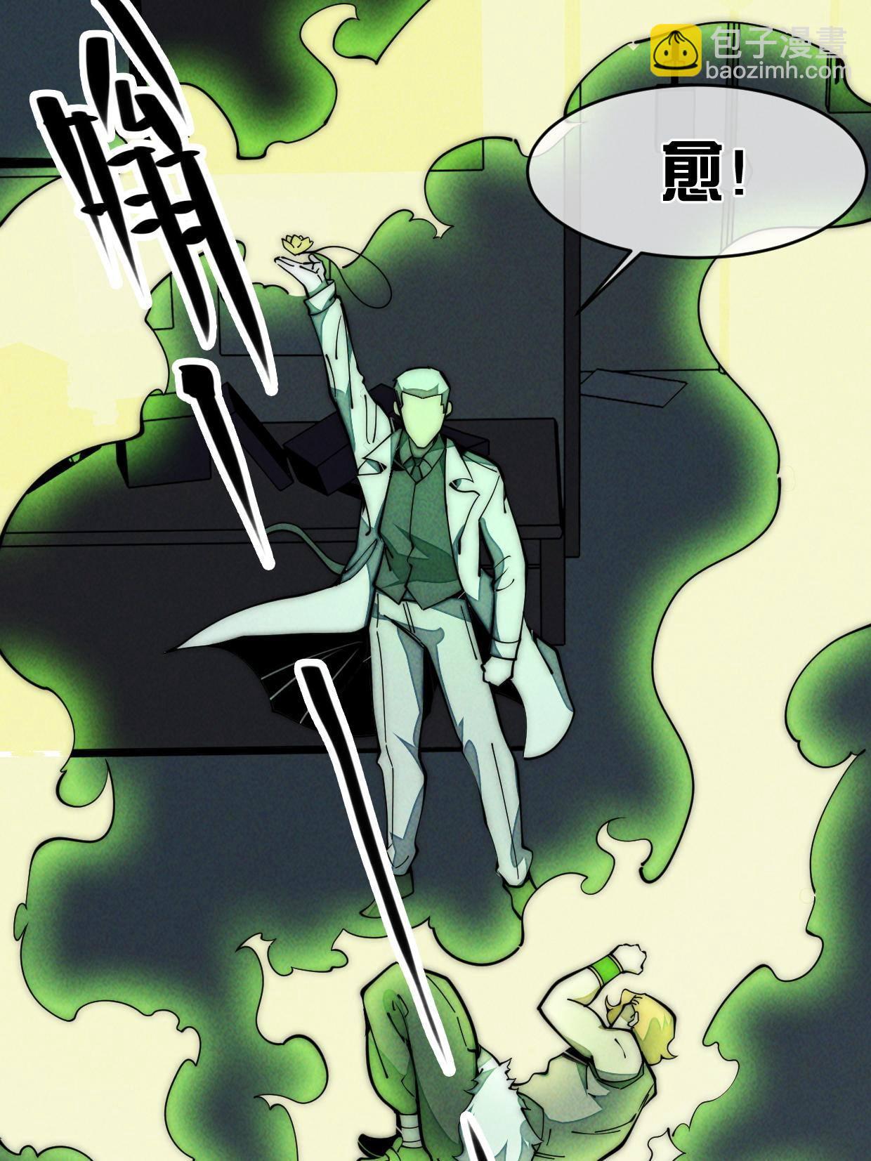 28.黑暗中的孤男寡女(1/2)-第29话