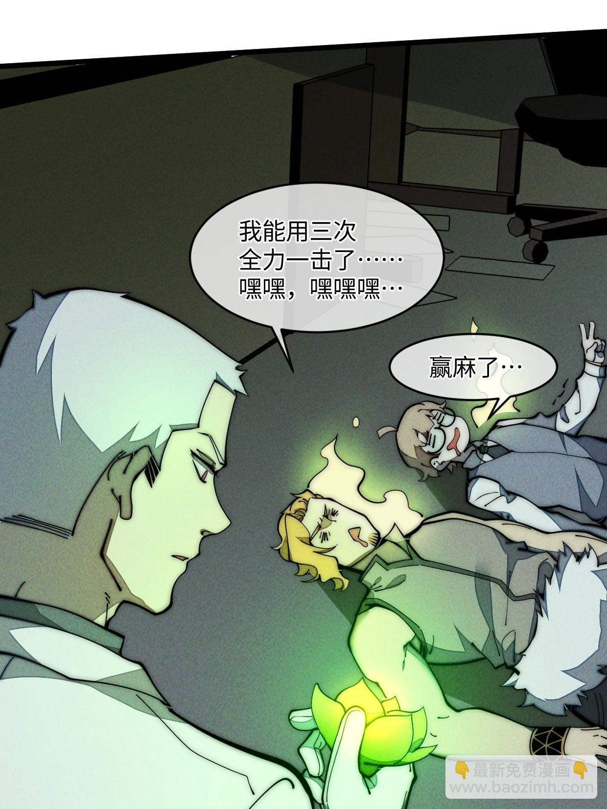 28.黑暗中的孤男寡女(1/2)-第29话