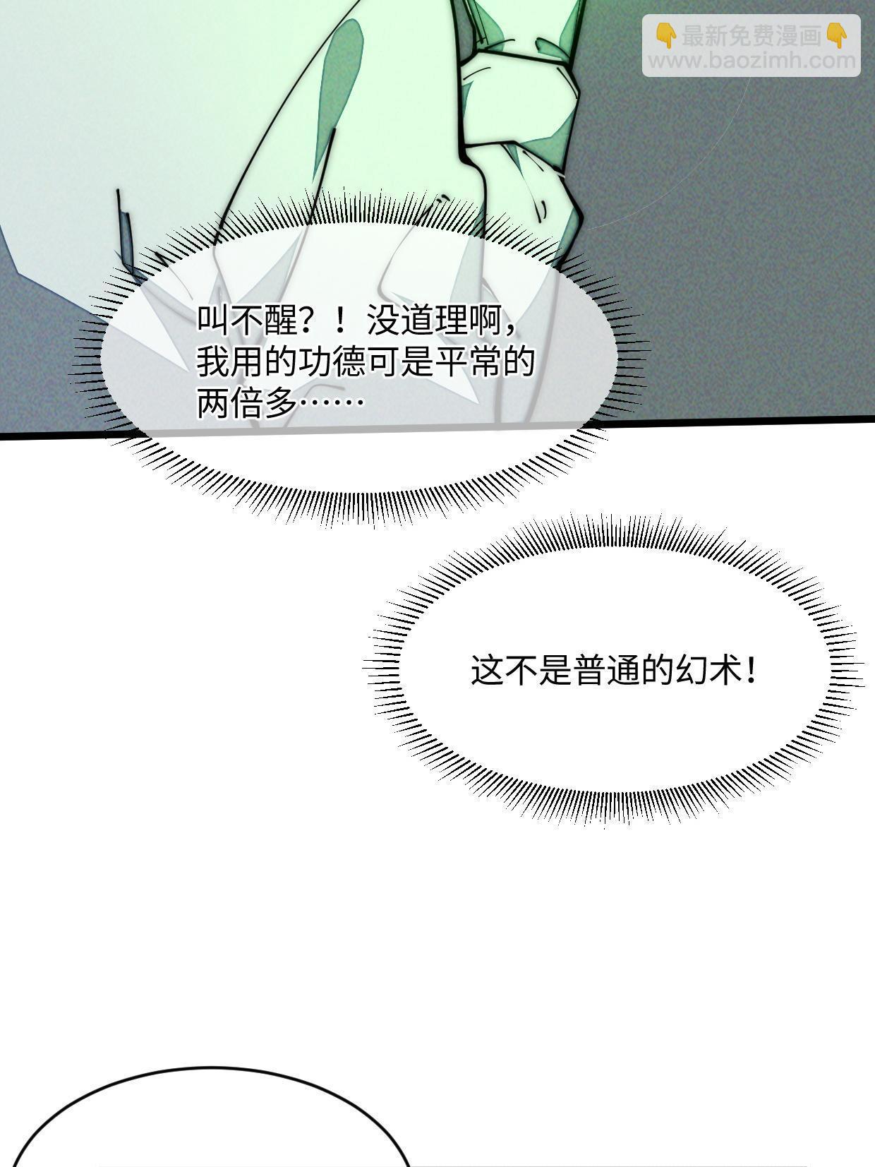 28.黑暗中的孤男寡女(1/2)-第29话