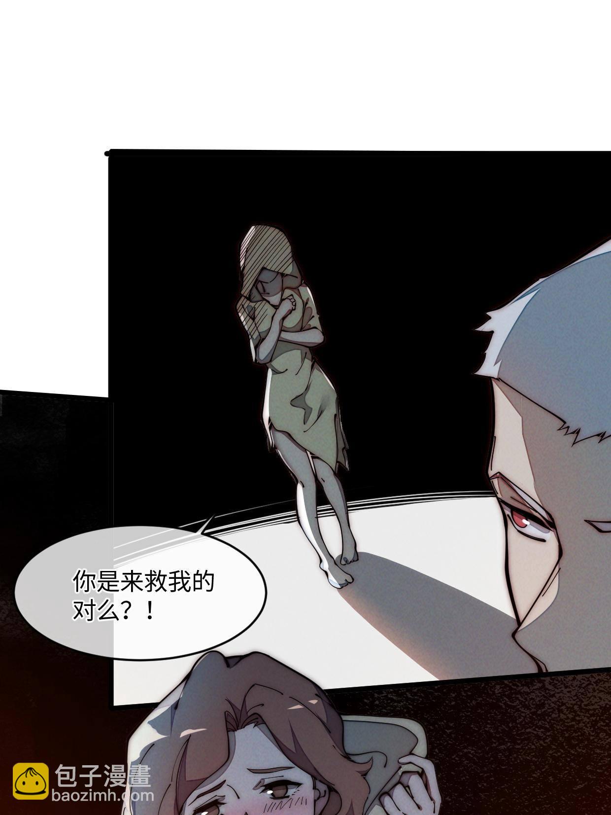 28.黑暗中的孤男寡女(1/2)-第29话