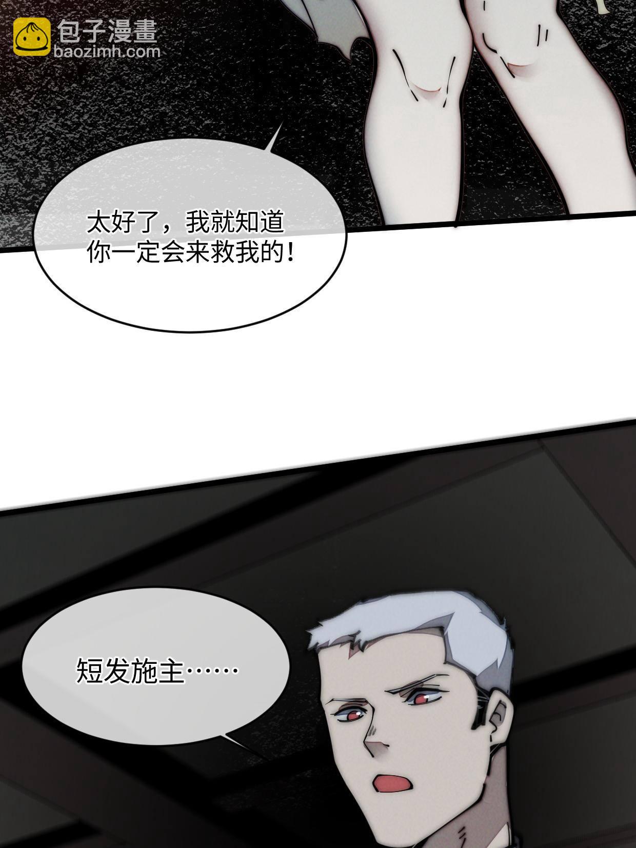 28.黑暗中的孤男寡女(1/2)-第29话