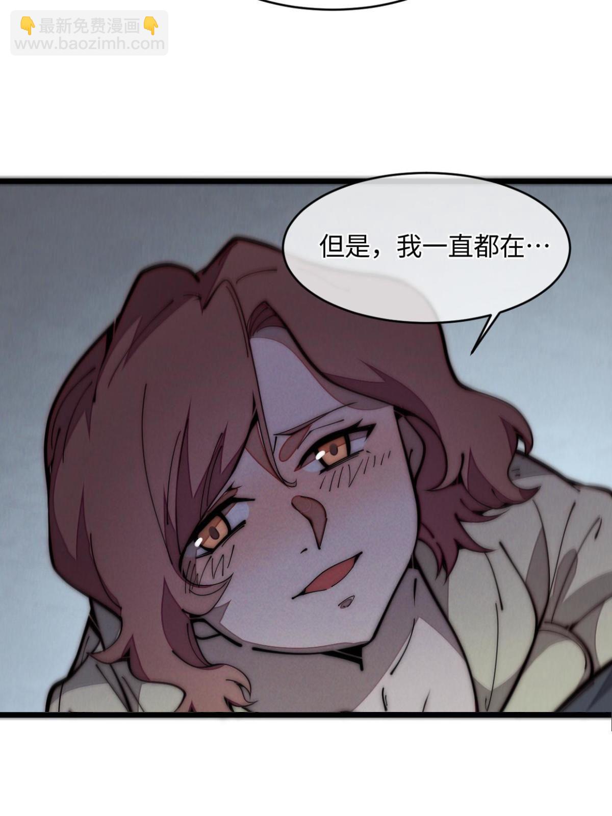 28.黑暗中的孤男寡女(1/2)-第29话