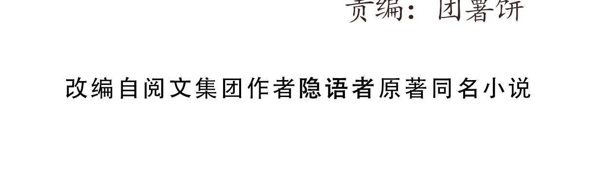 28.黑暗中的孤男寡女(1/2)-第29话