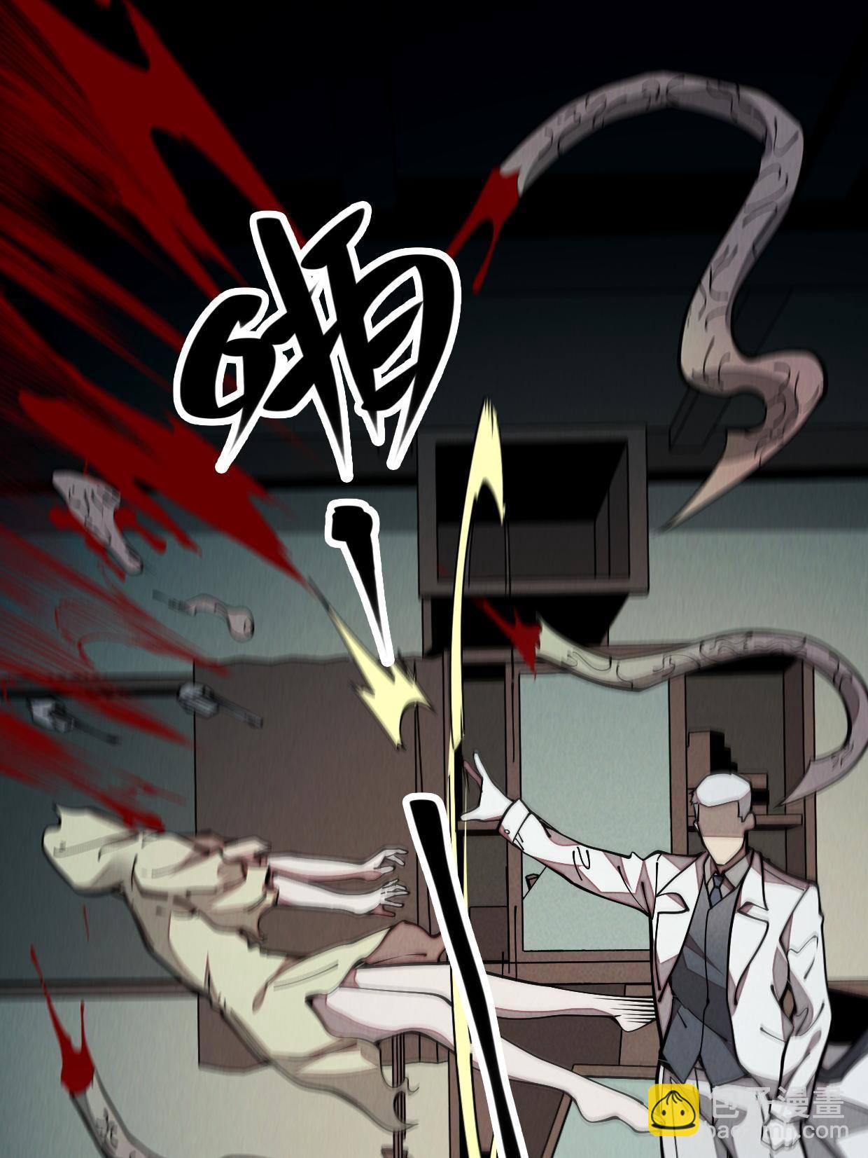 28.黑暗中的孤男寡女(1/2)-第29话