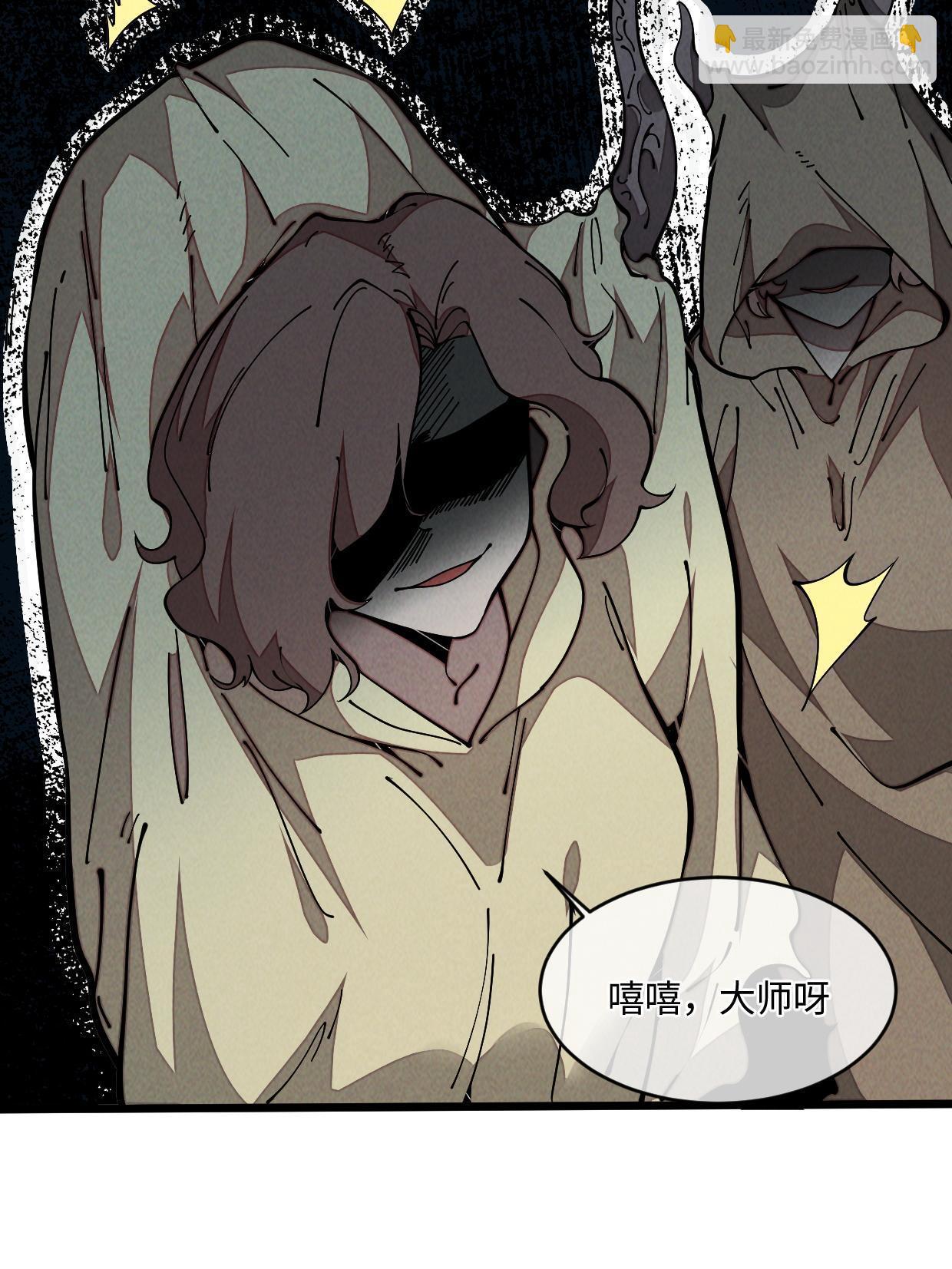 28.黑暗中的孤男寡女(1/2)-第29话