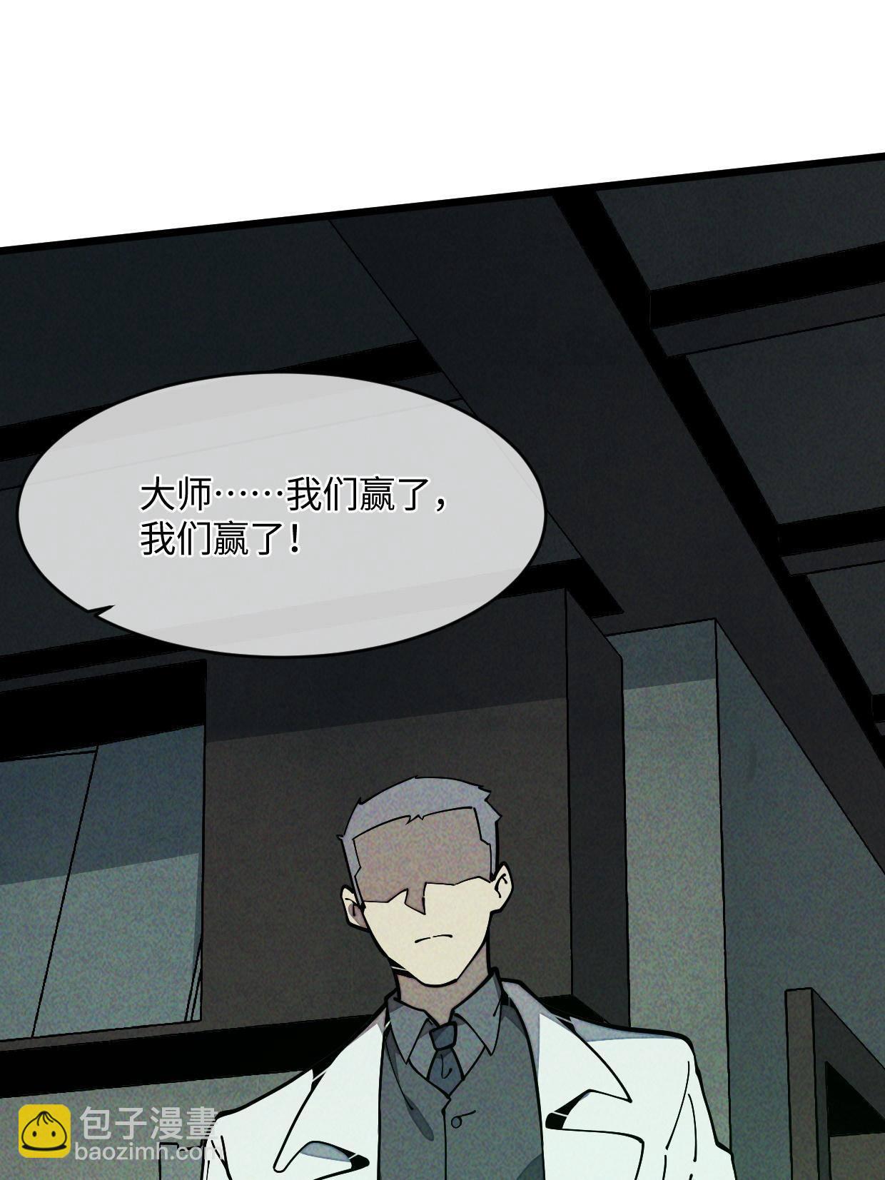 28.黑暗中的孤男寡女(1/2)-第29话