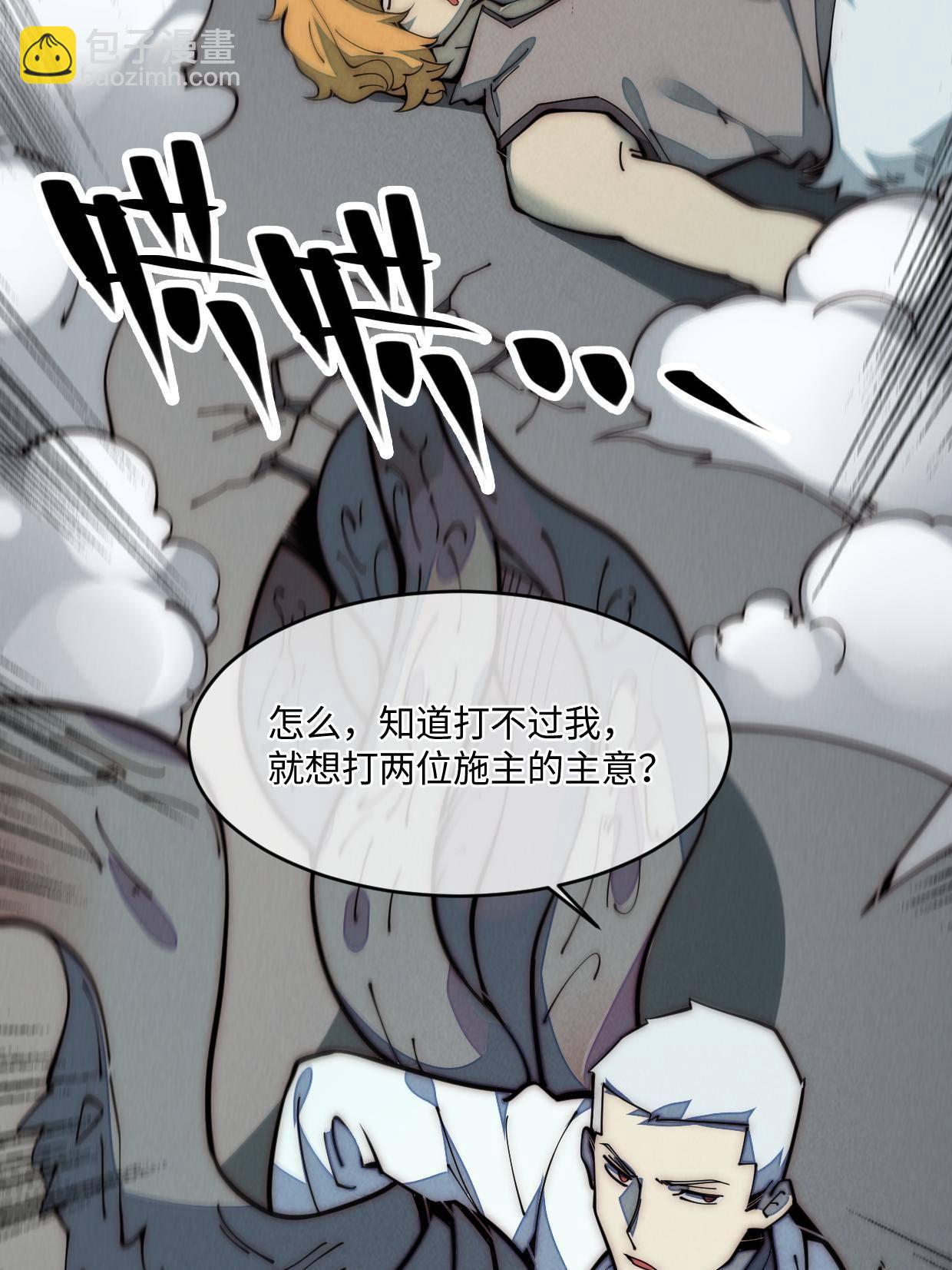 28.黑暗中的孤男寡女(1/2)-第29话