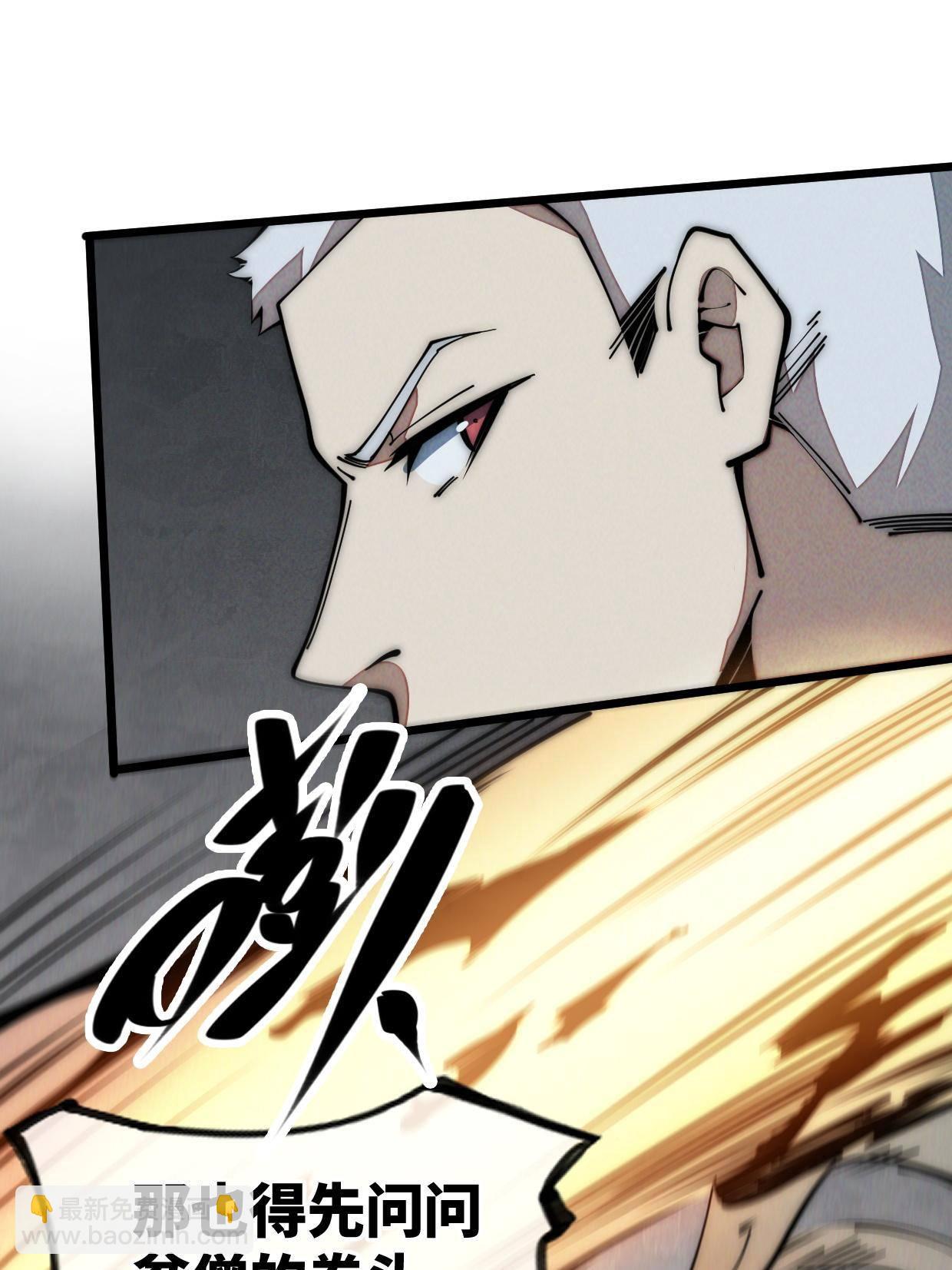 28.黑暗中的孤男寡女(1/2)-第29话