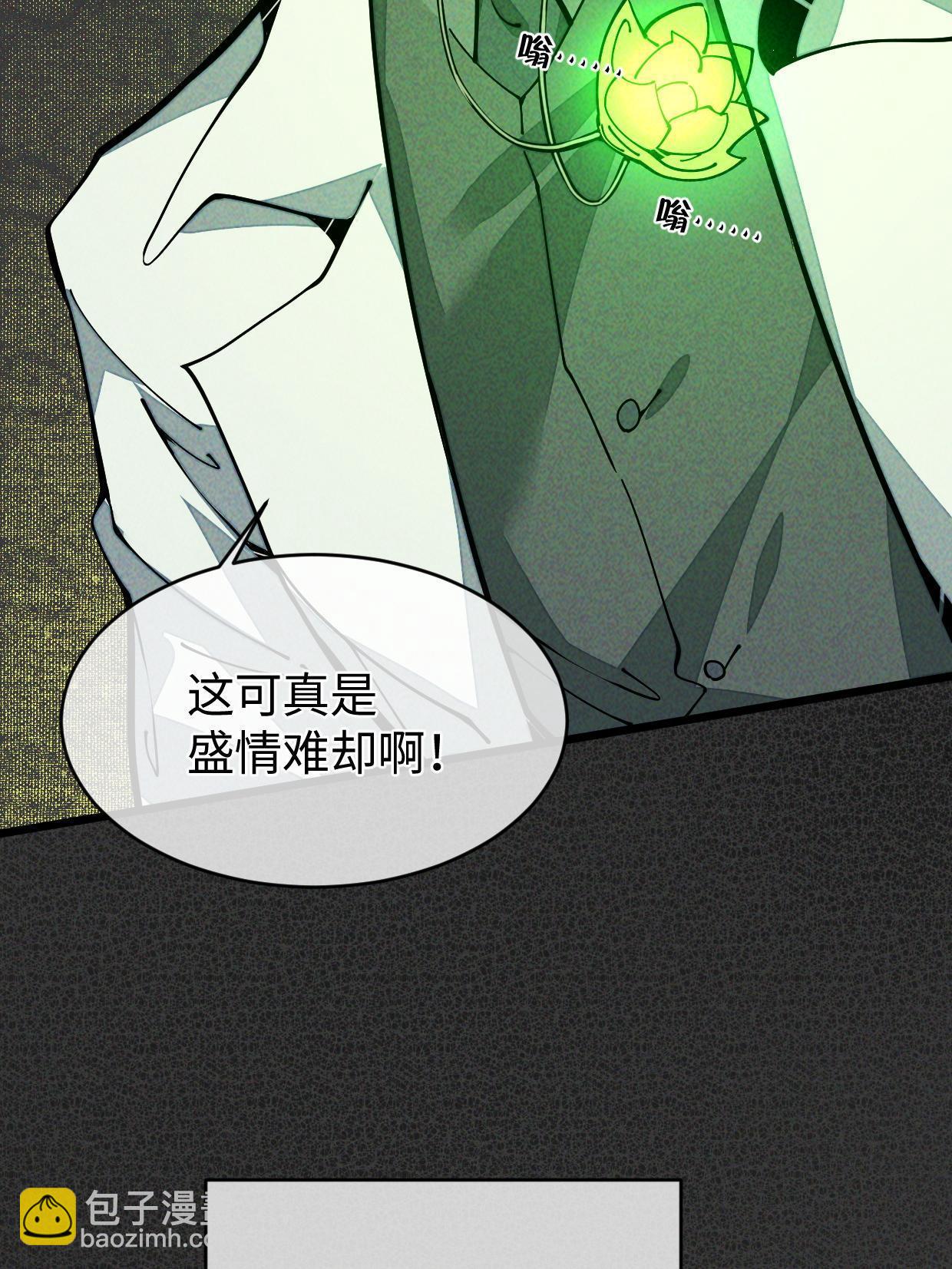 28.黑暗中的孤男寡女(1/2)-第29话