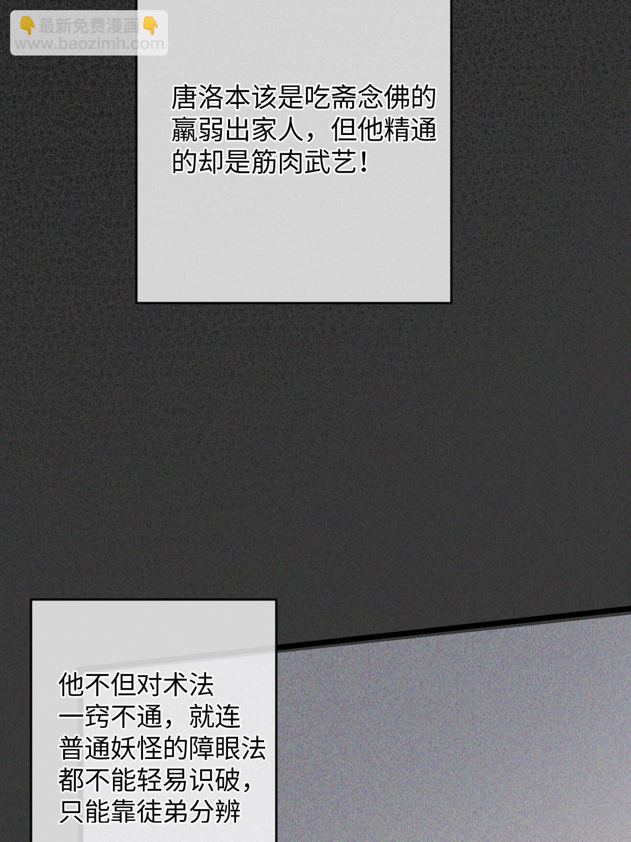 28.黑暗中的孤男寡女(1/2)-第29话