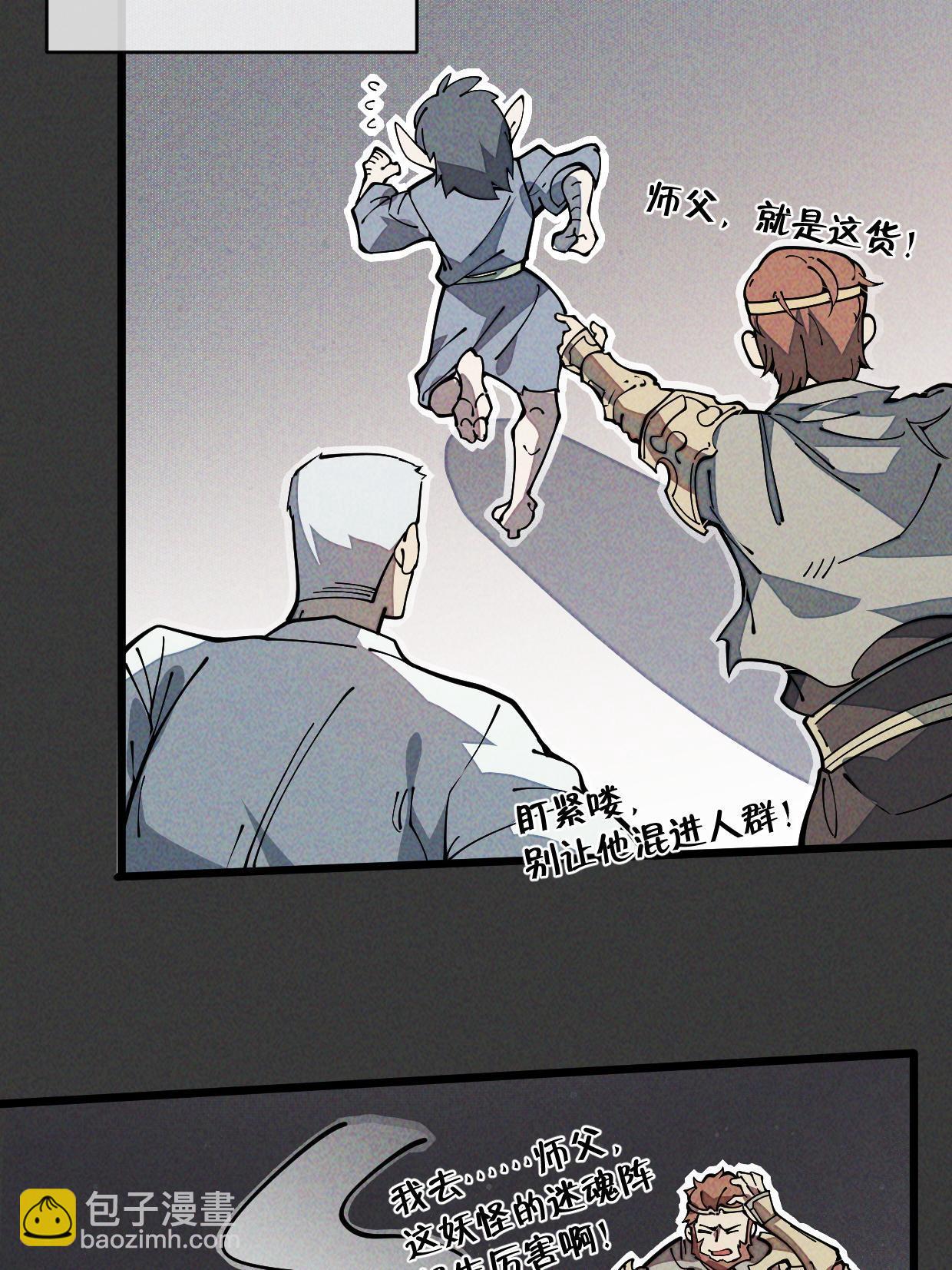 28.黑暗中的孤男寡女(1/2)-第29话