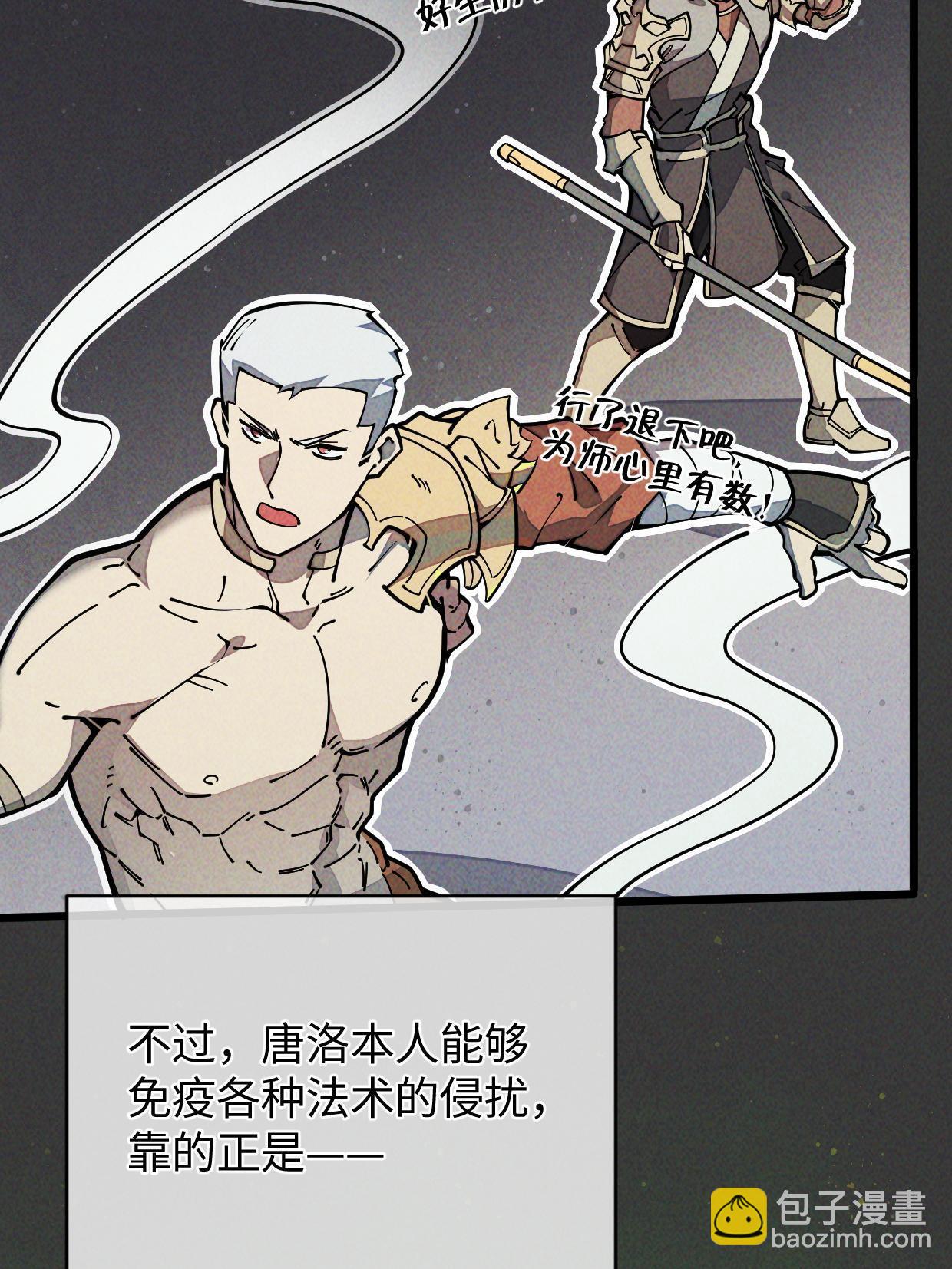 28.黑暗中的孤男寡女(1/2)-第29话