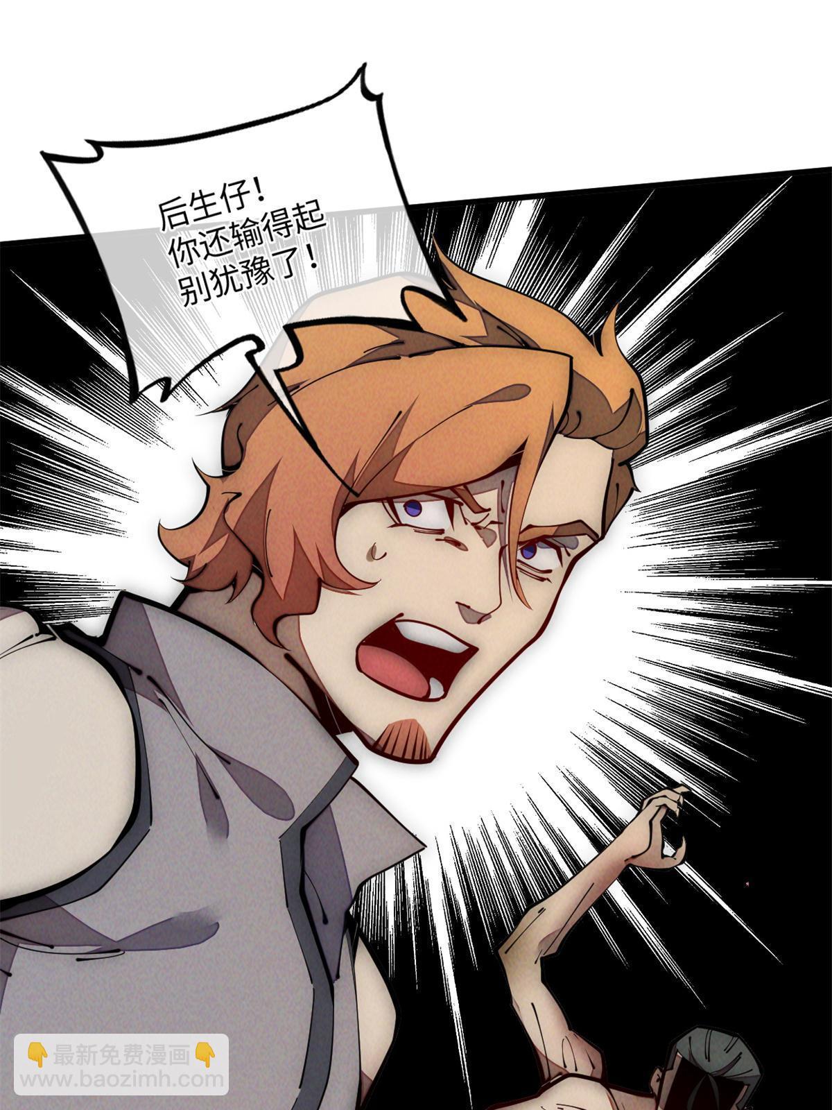 30.万人坑(1/2)-第31话