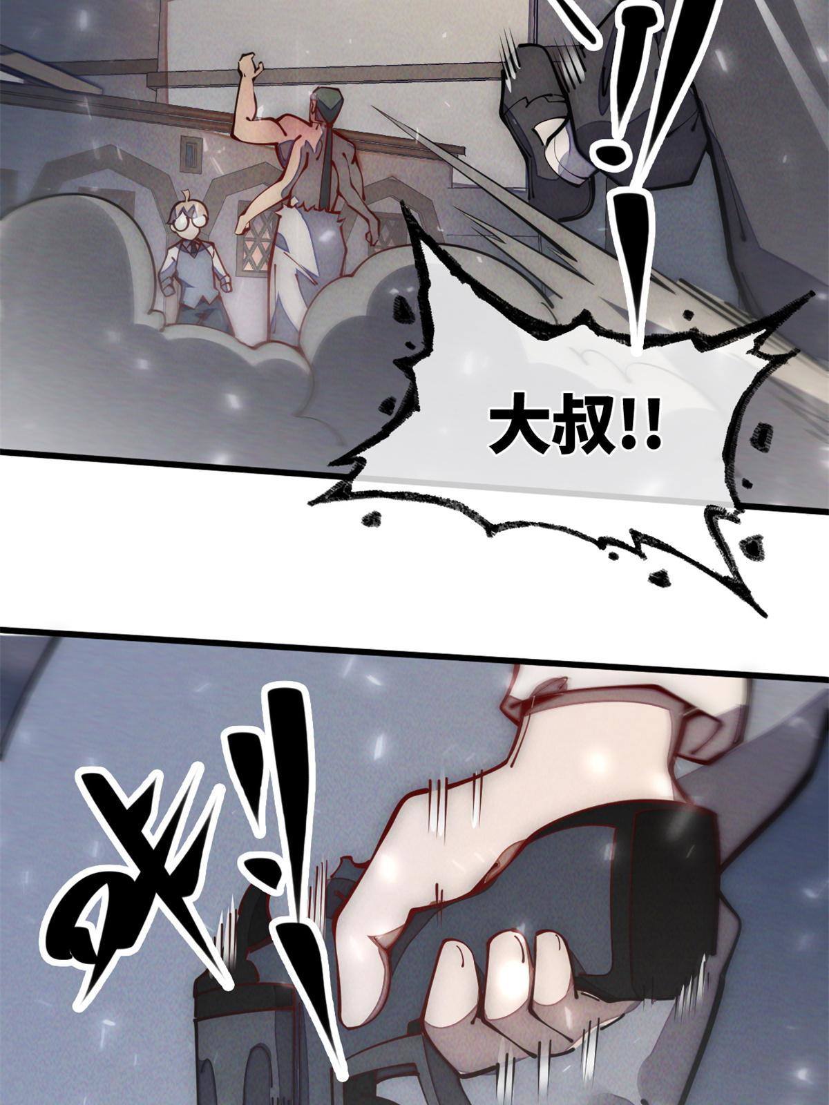 30.万人坑(1/2)-第31话