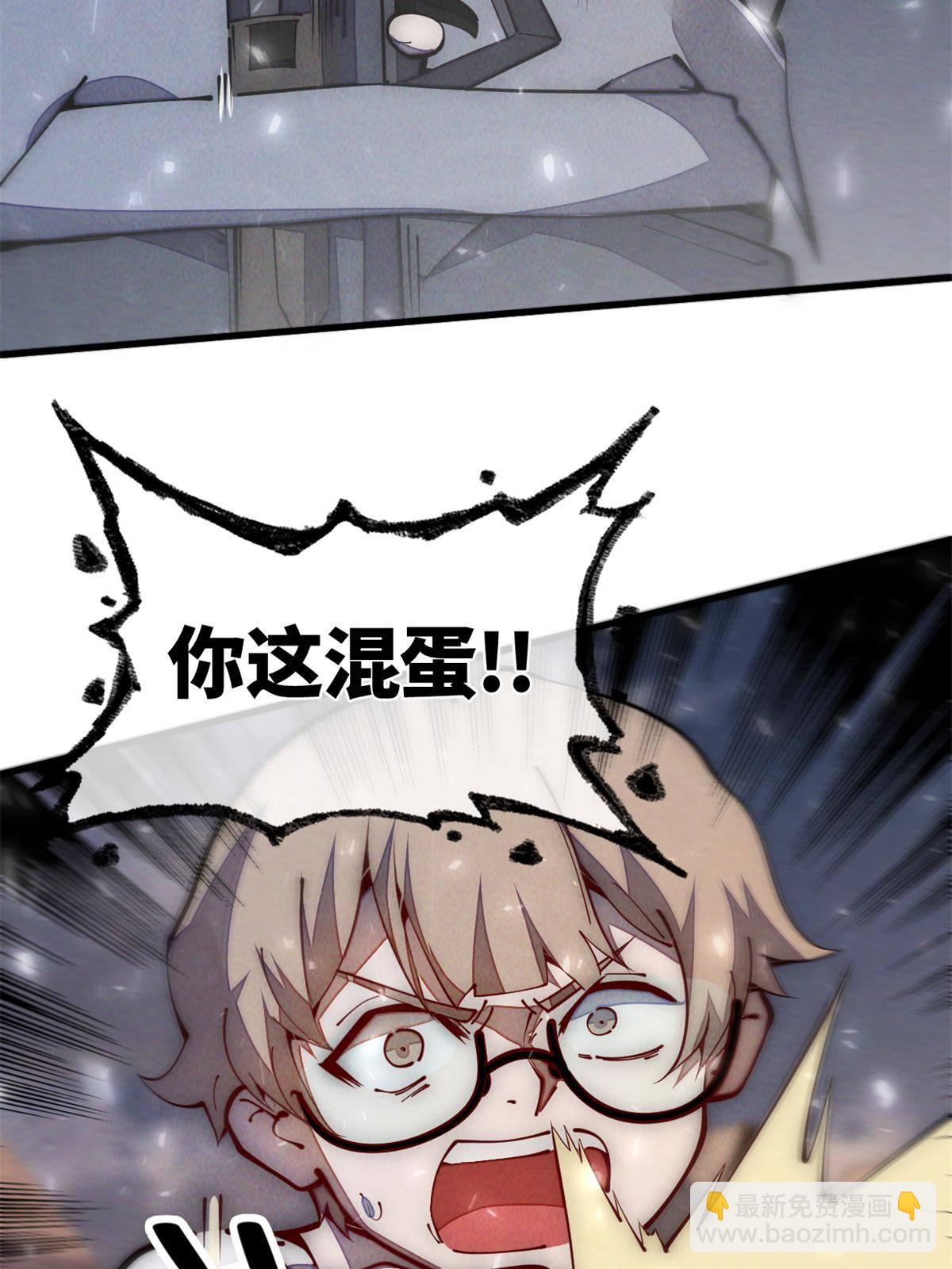 30.万人坑(1/2)-第31话