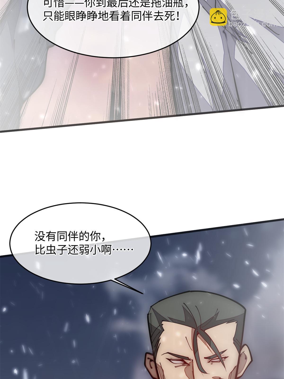 30.万人坑(1/2)-第31话