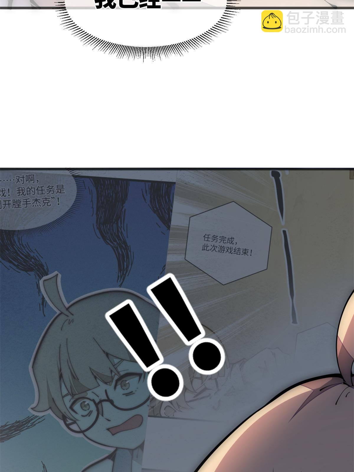 30.万人坑(1/2)-第31话