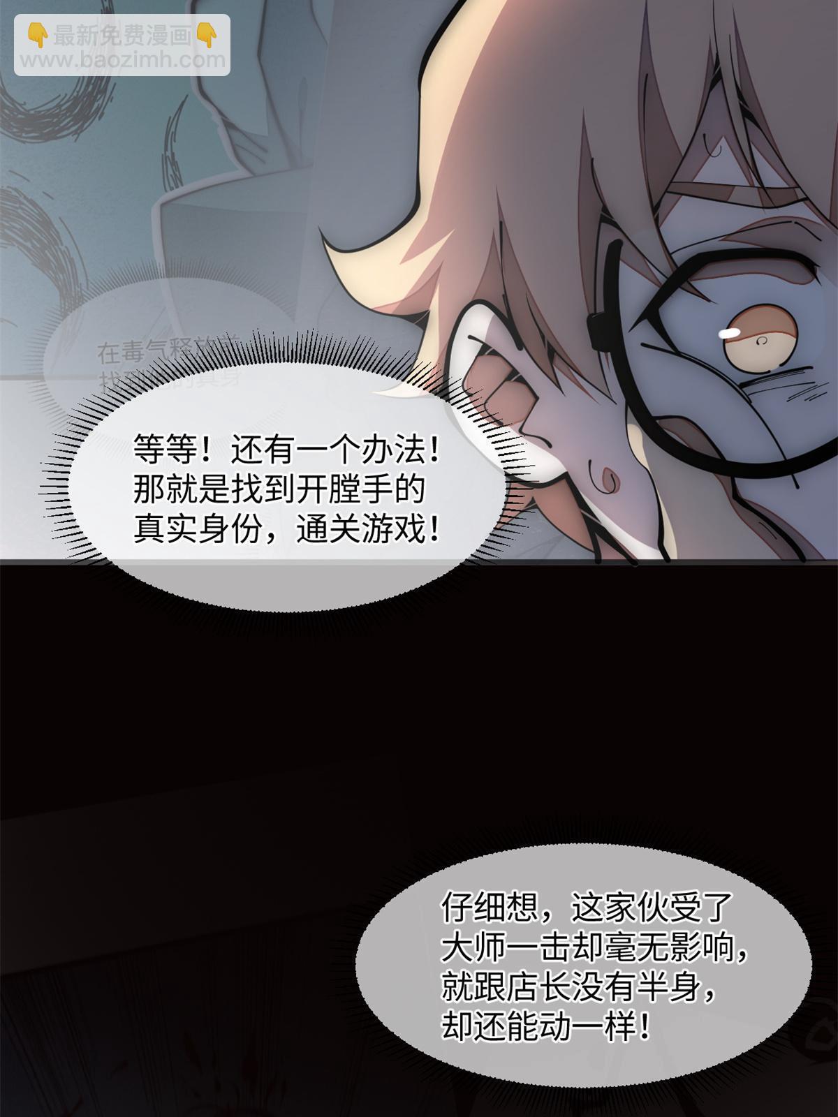 30.万人坑(1/2)-第31话