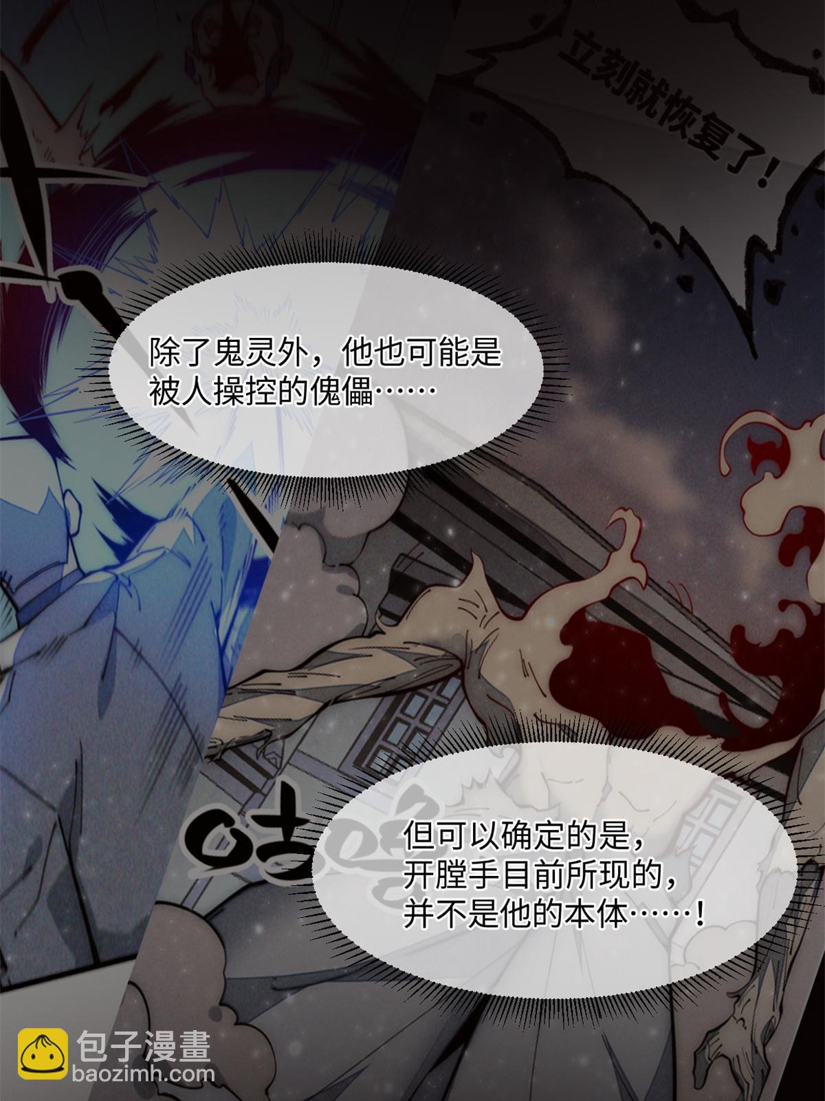 30.万人坑(1/2)-第31话