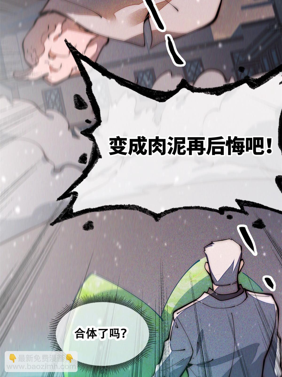 31.直接开溜(1/2)-第33话