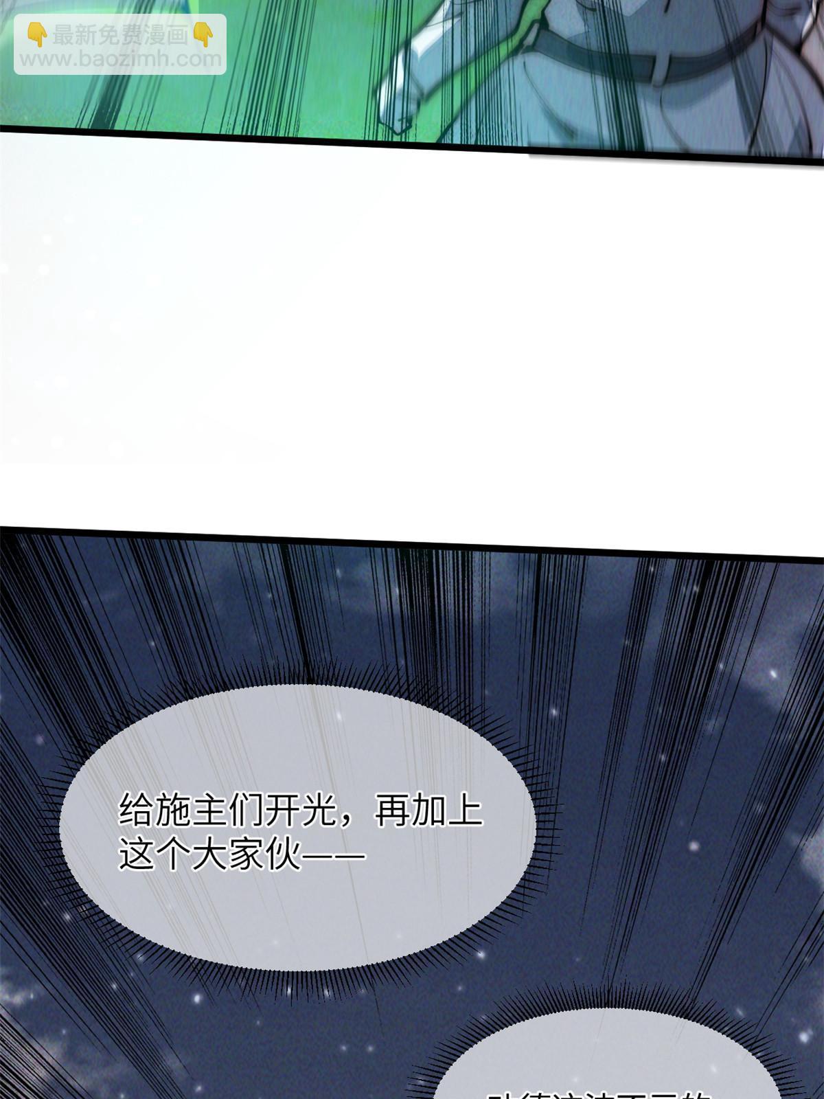 31.直接开溜(1/2)-第33话