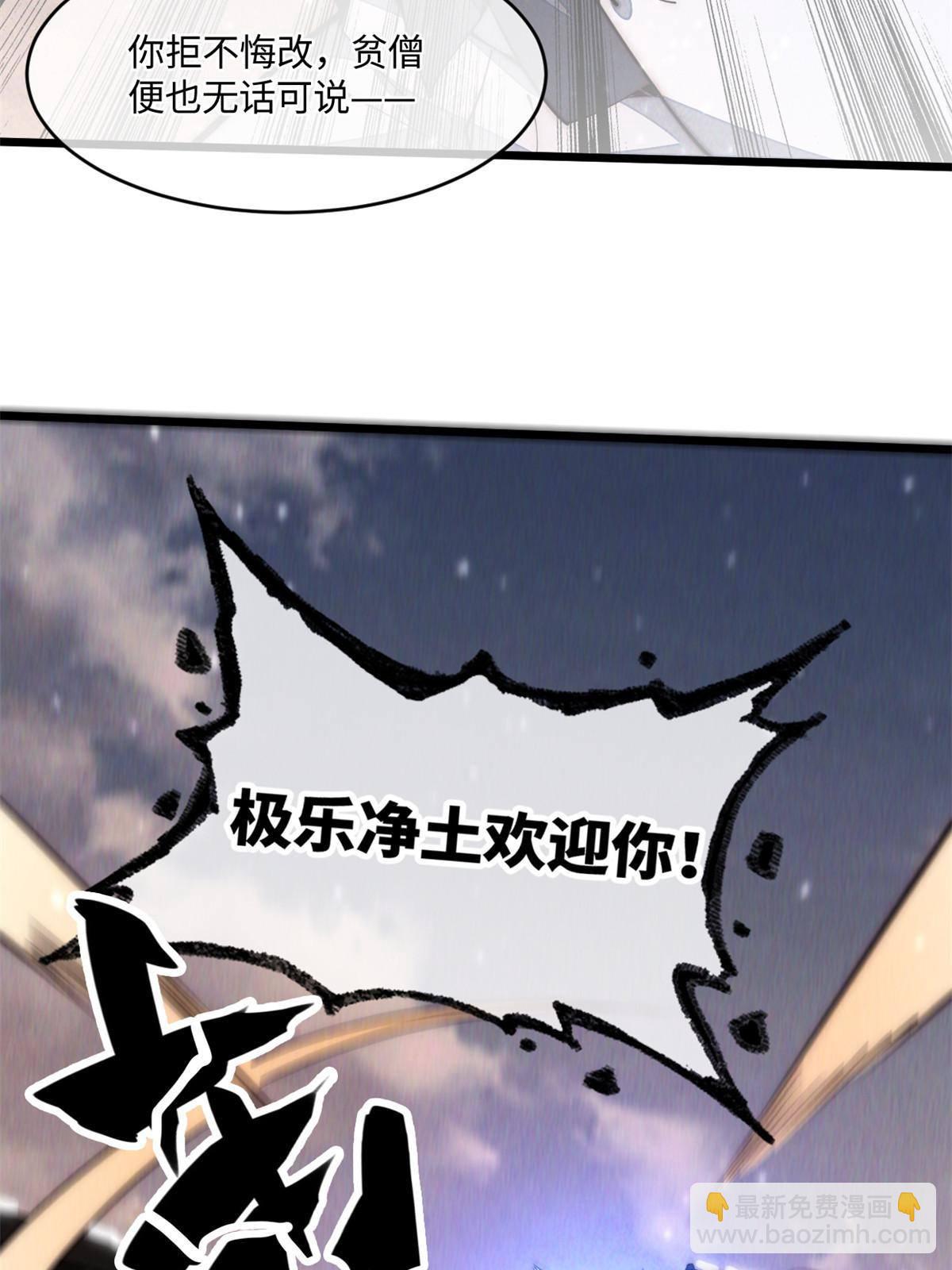 31.直接开溜(1/2)-第33话