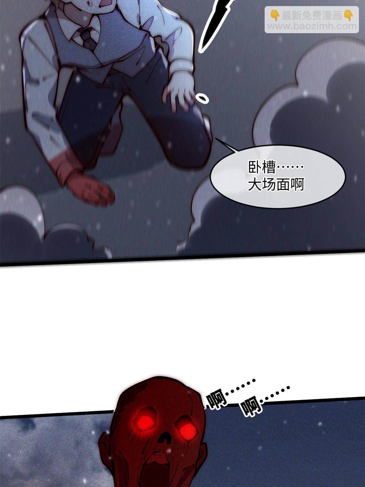 31.直接开溜(1/2)-第33话