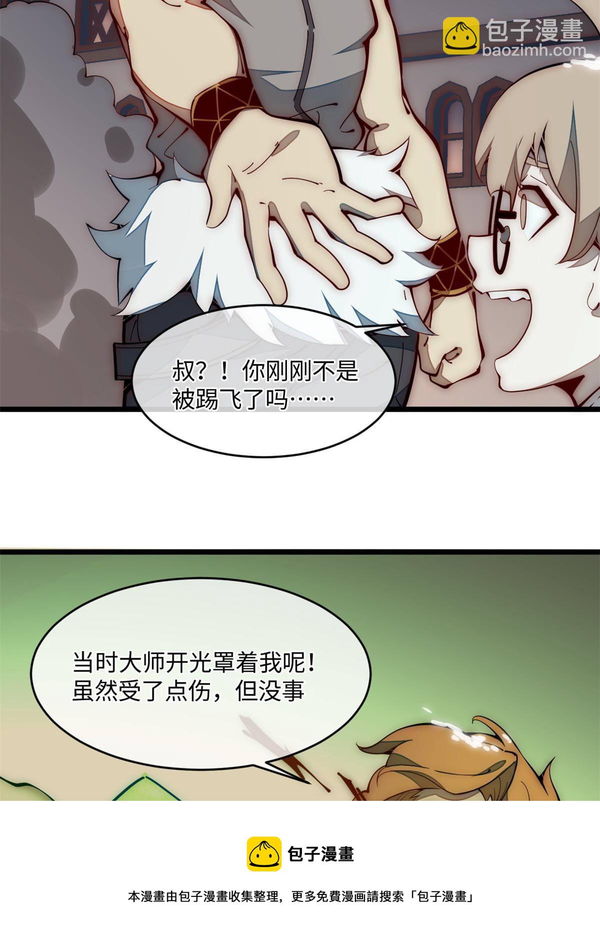 31.直接开溜(1/2)-第33话