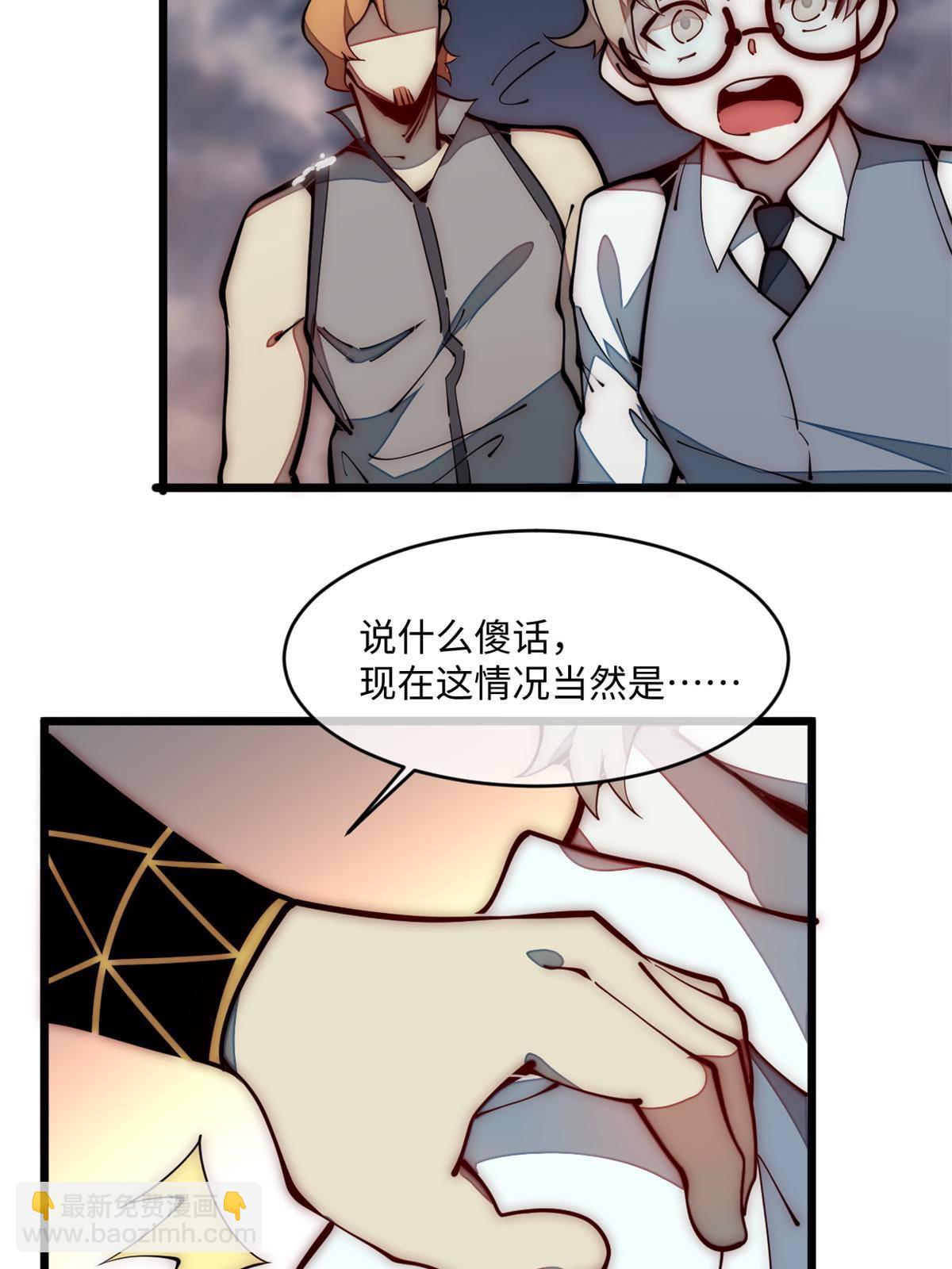 31.直接开溜(1/2)-第33话