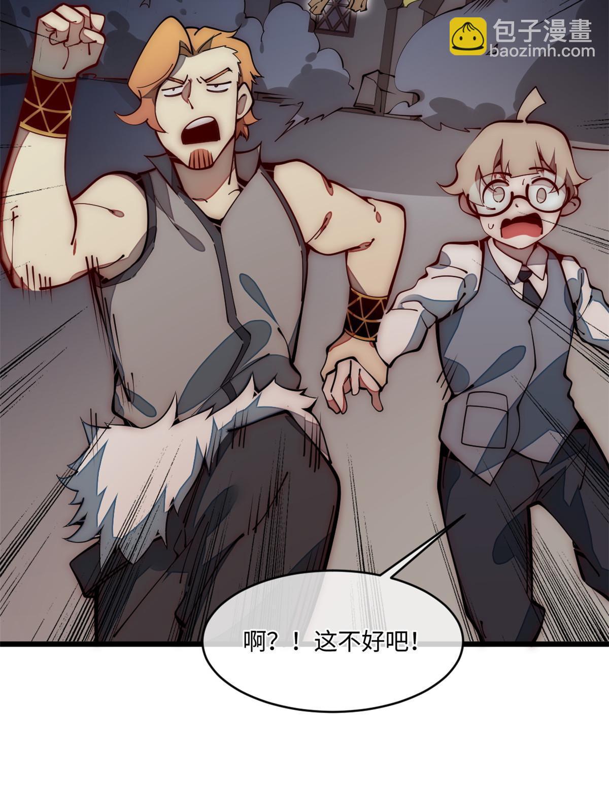 31.直接开溜(1/2)-第33话