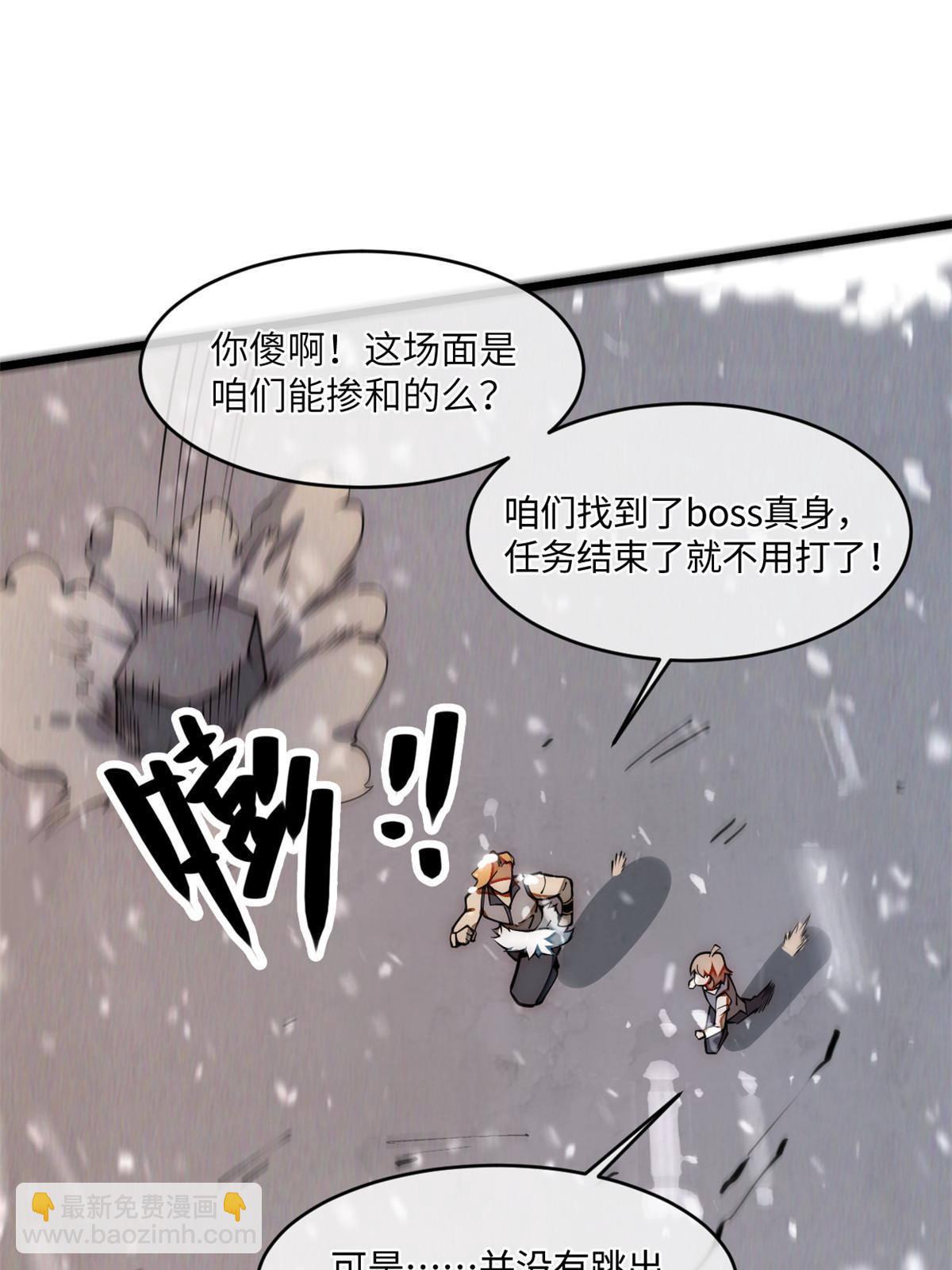 31.直接开溜(1/2)-第33话