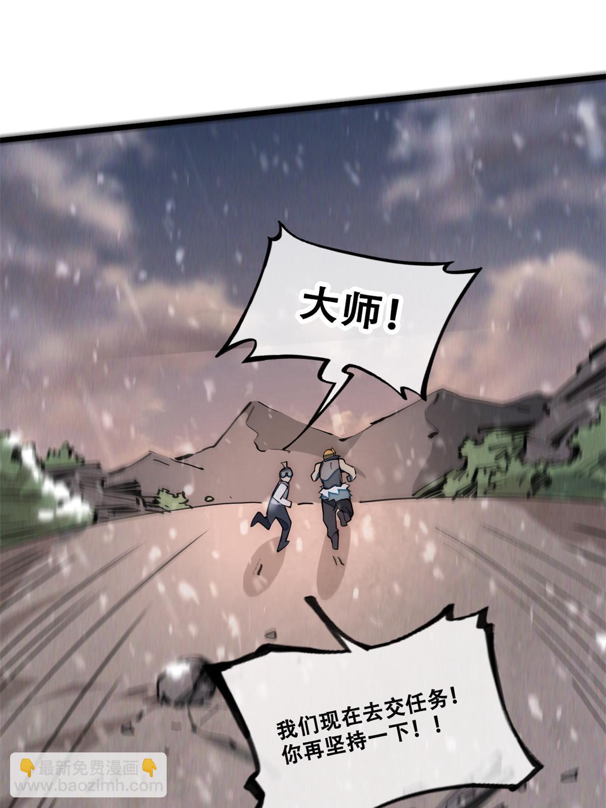 31.直接开溜(1/2)-第33话