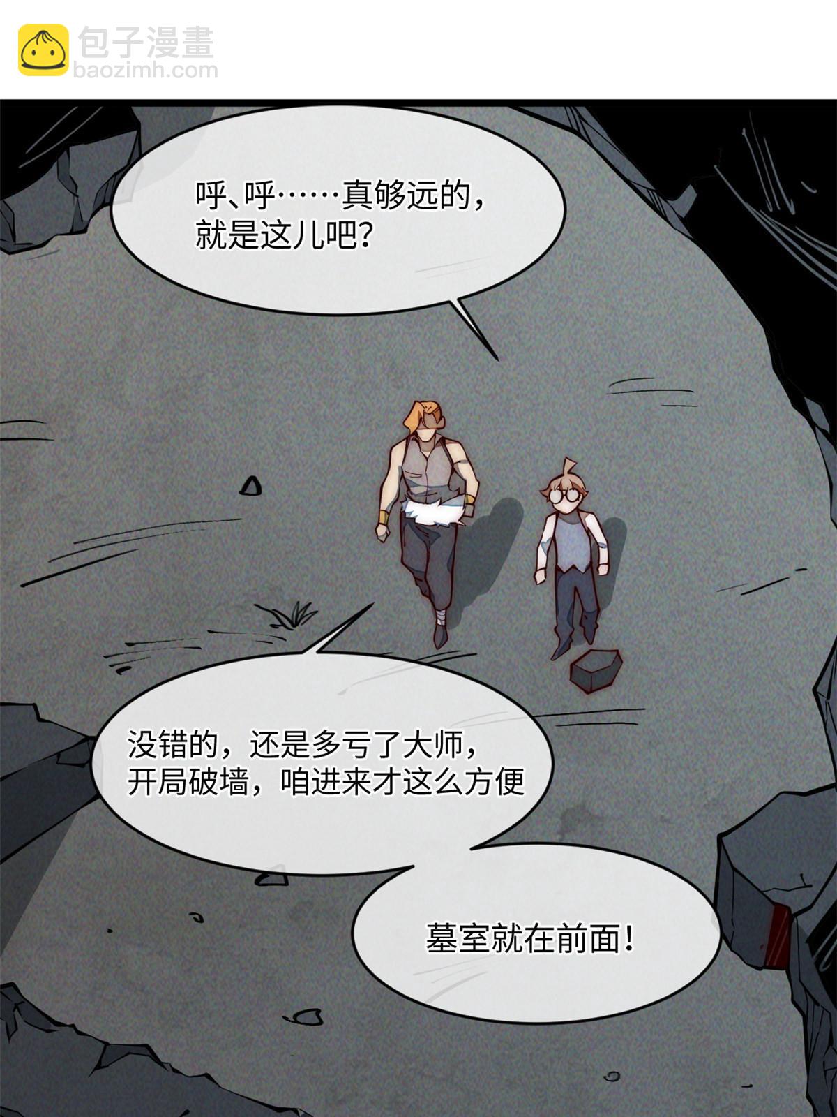 31.直接开溜(1/2)-第33话