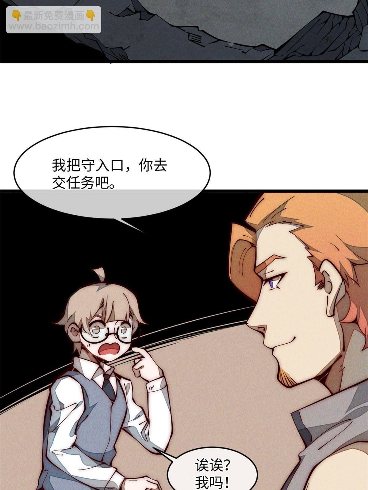 31.直接开溜(1/2)-第33话