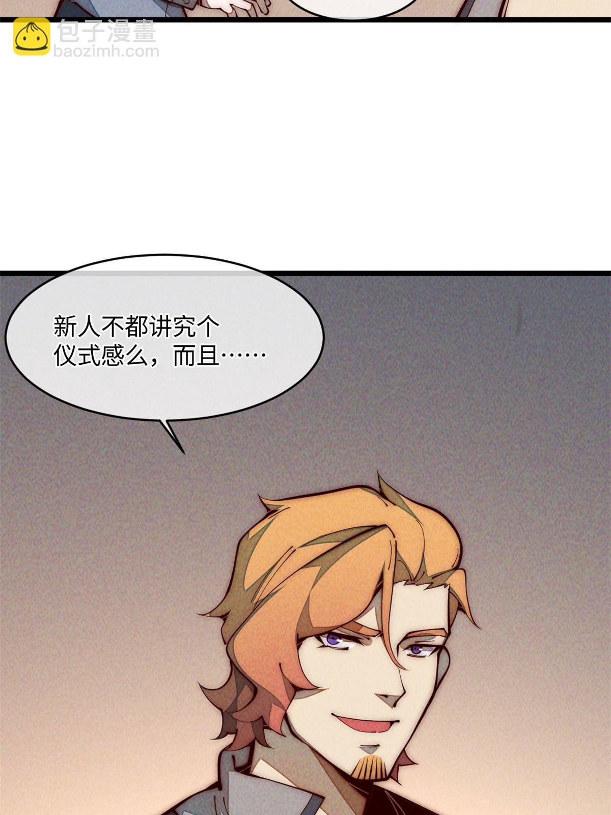 31.直接开溜(1/2)-第33话