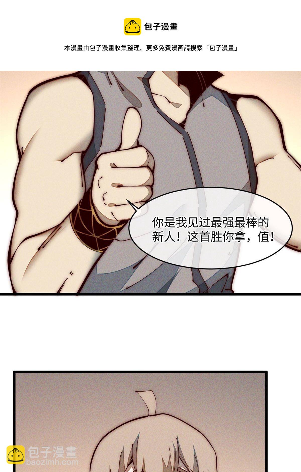 31.直接开溜(1/2)-第33话