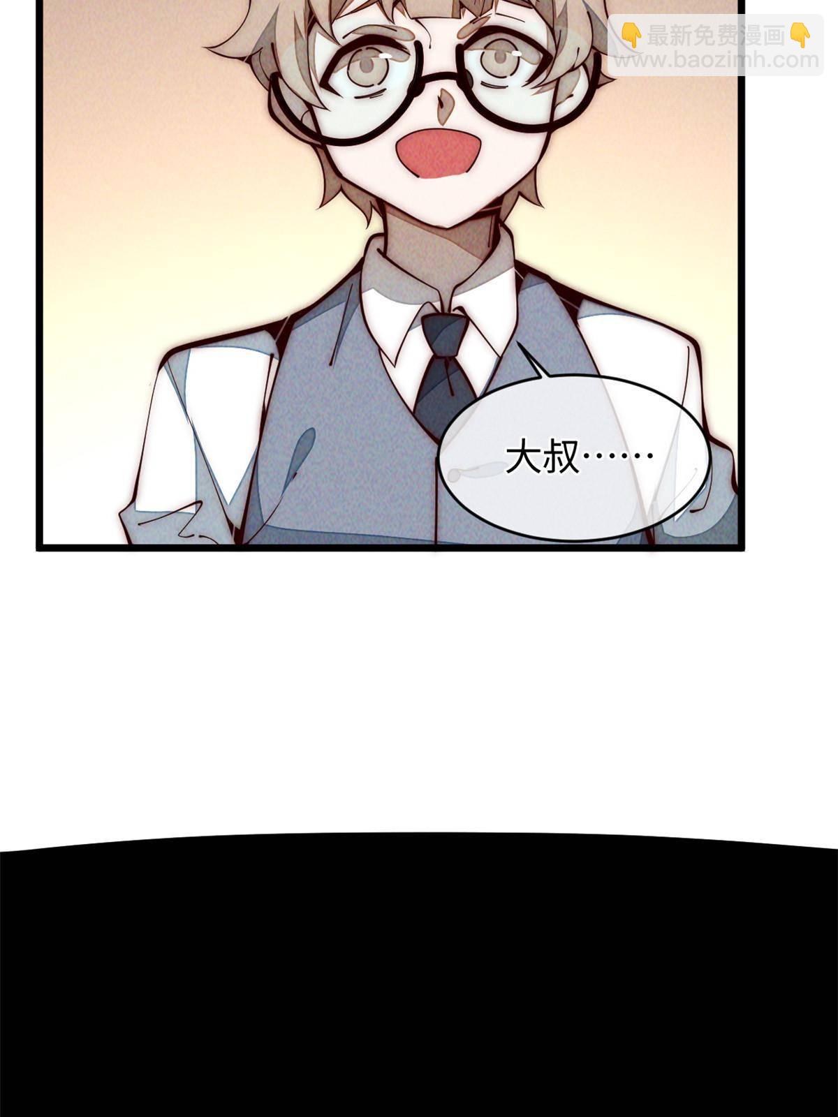 31.直接开溜(1/2)-第33话