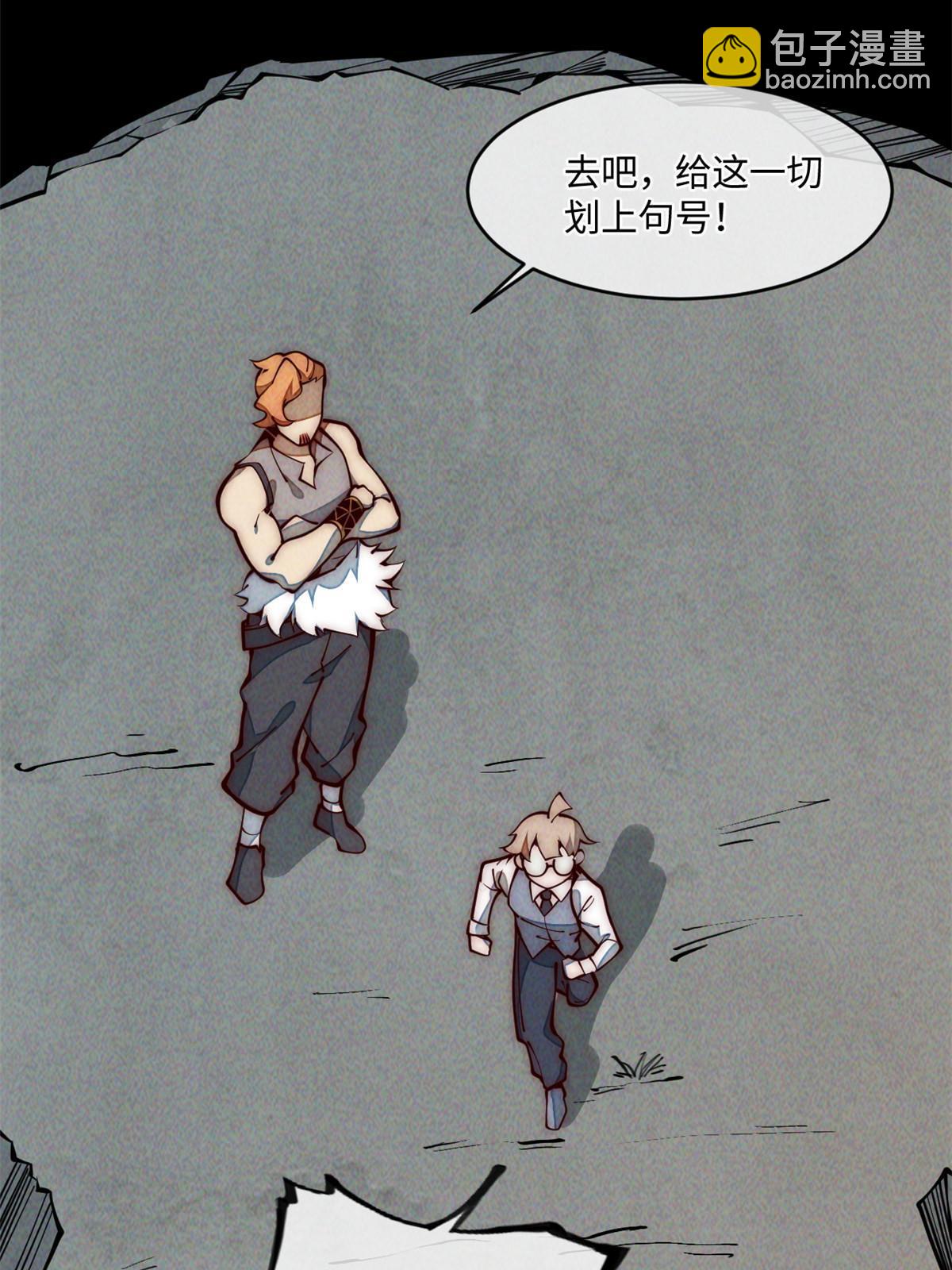 31.直接开溜(1/2)-第33话