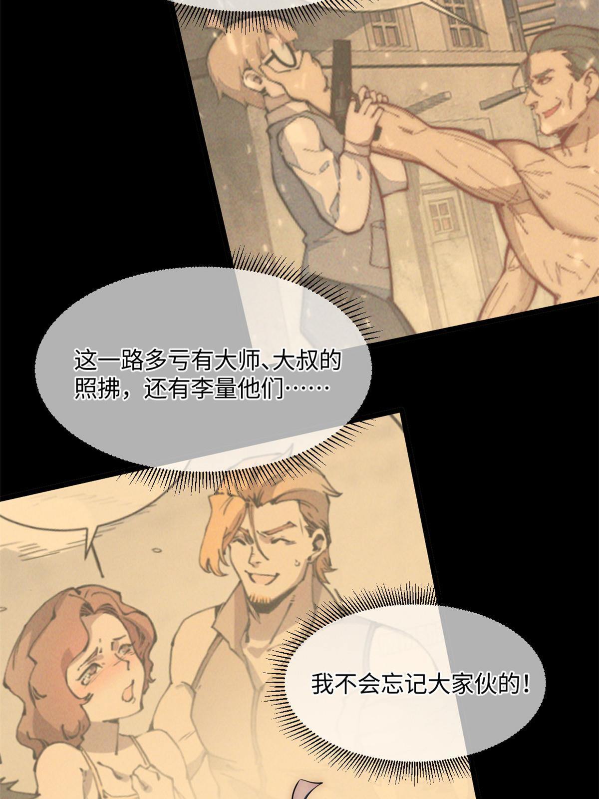 31.直接开溜(1/2)-第33话