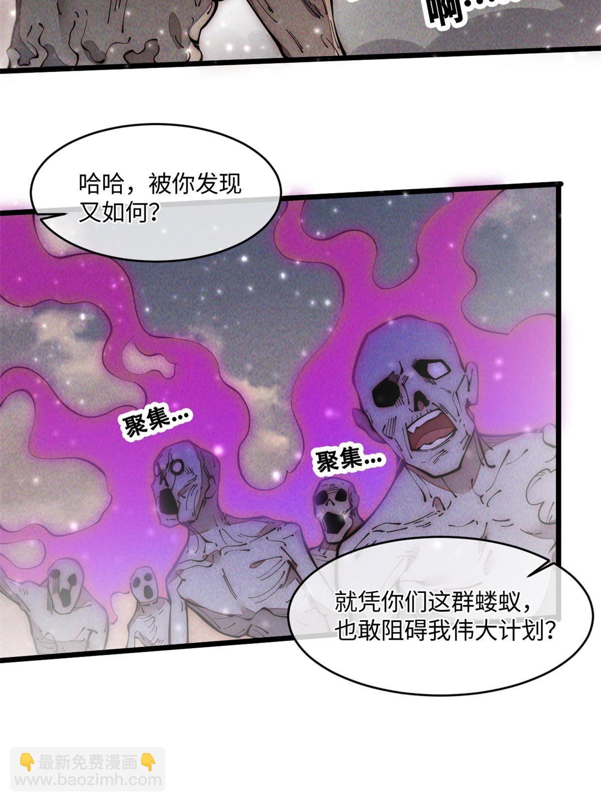 31.直接开溜(1/2)-第33话