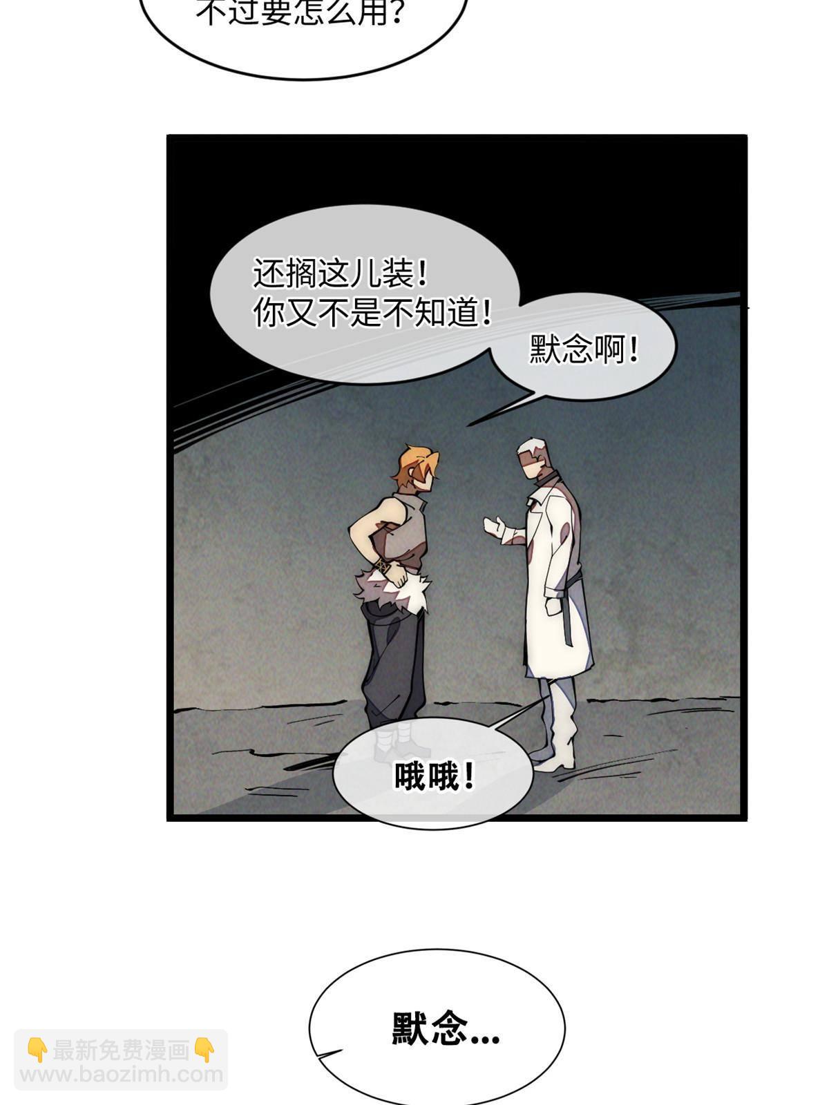 33 奖励发放！(1/2)-第35话