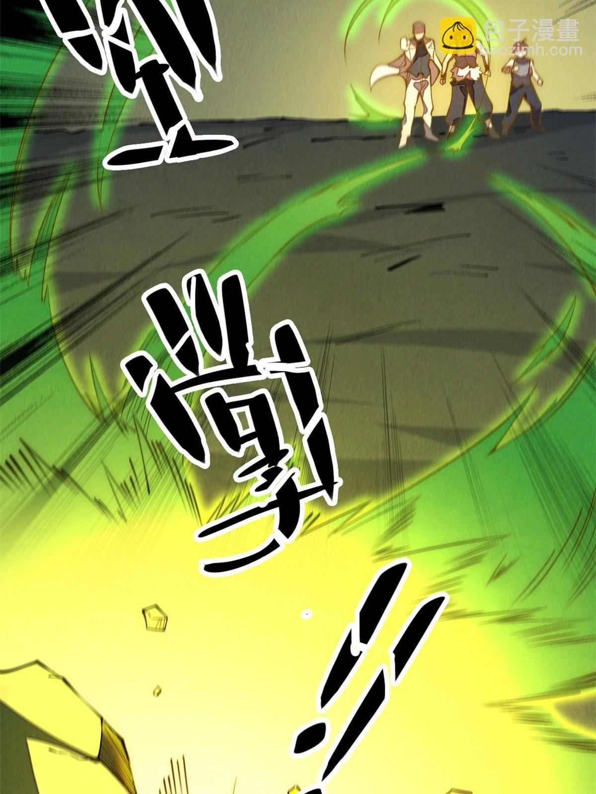 33 奖励发放！(1/2)-第35话